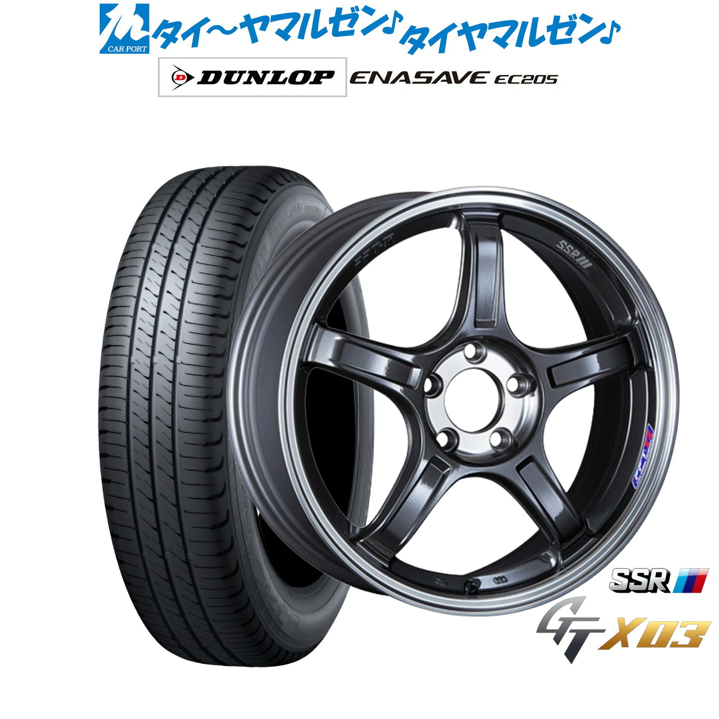 新品 サマータイヤ ホイール4本セットタナベ SSR GT X0317インチ 7.0Jダンロップ ENASAVE エナセーブ EC205225/55R17|カーポートマルゼン 店