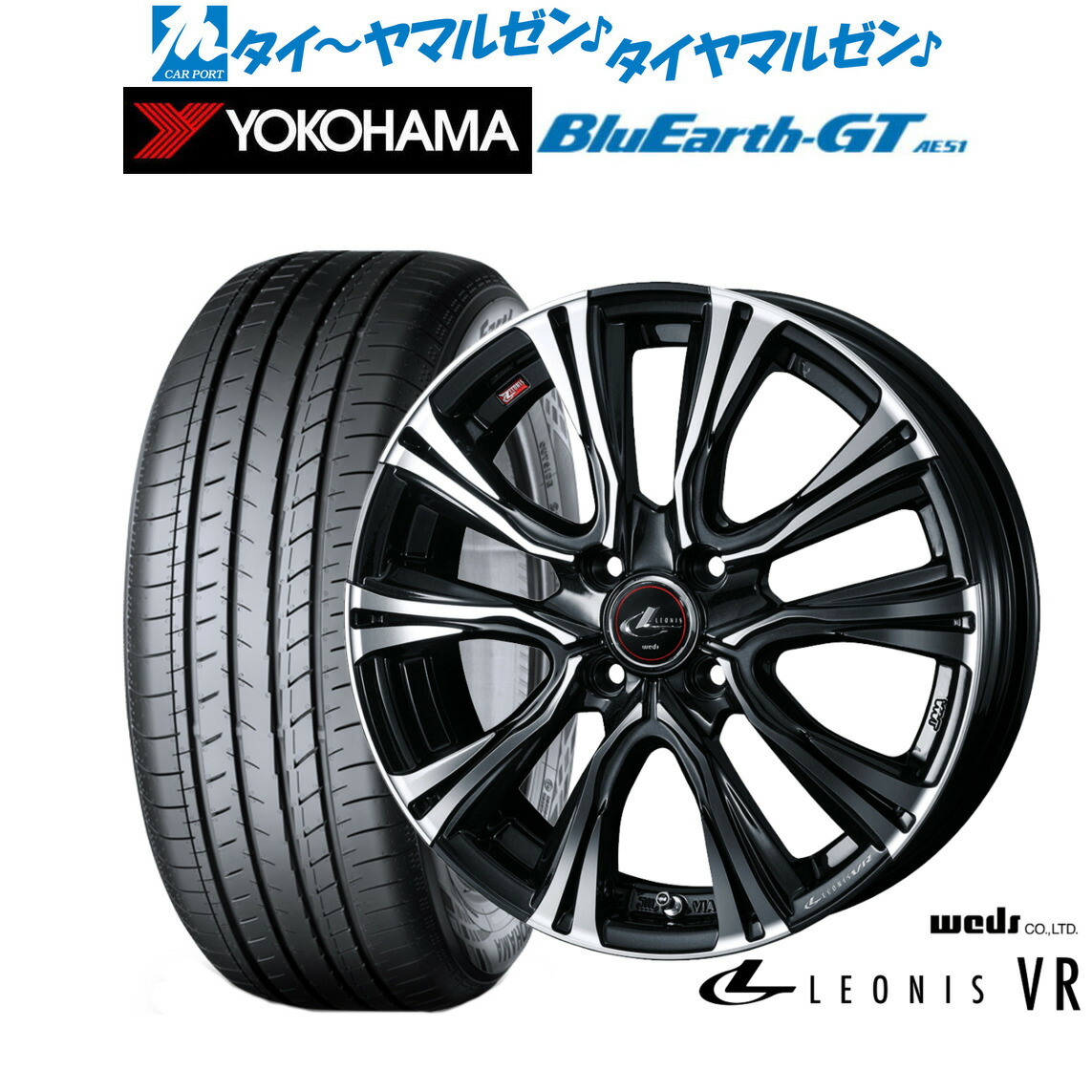 新品 サマータイヤ ホイール4本セット ウェッズ レオニス VR 16インチ 6.0J ヨコハマ BluEarth ブルーアース GT (AE51) 195/50R16 89,980円