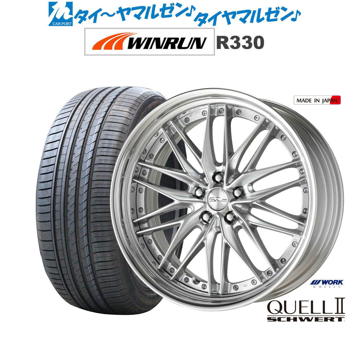 新品 サマータイヤ ホイール4本セットワーク シュヴァート クヴェルII22インチ 9.0JWINRUN ウインラン R330265/30R22|カーポートマルゼン 店