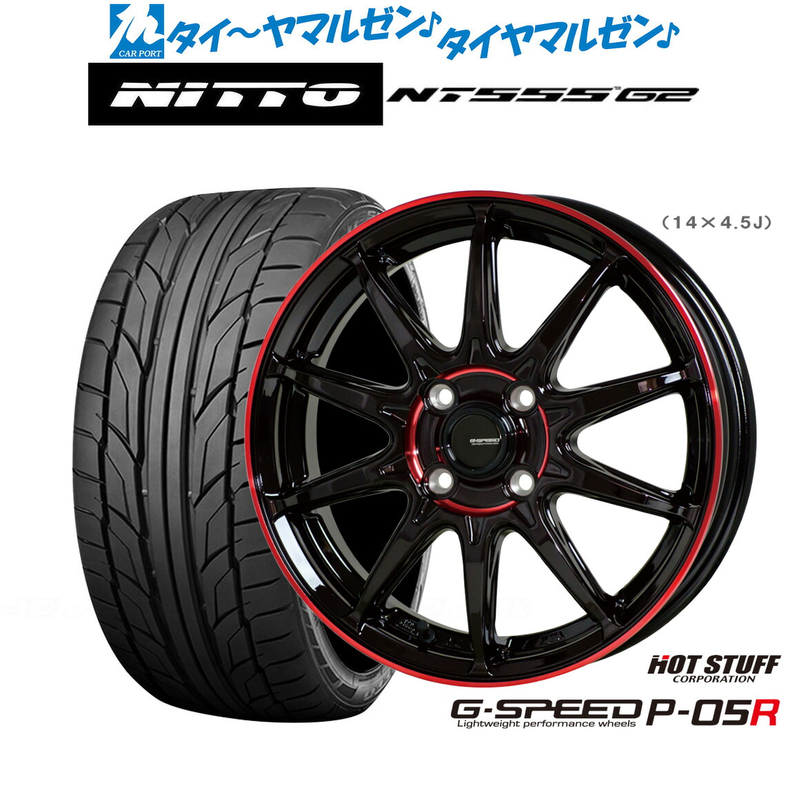 新品 サマータイヤ ホイール4本セットホットスタッフ G.speed P-05R16インチ 6.0JNITTO NT555 G2 195/55R16|カーポートマルゼン 店