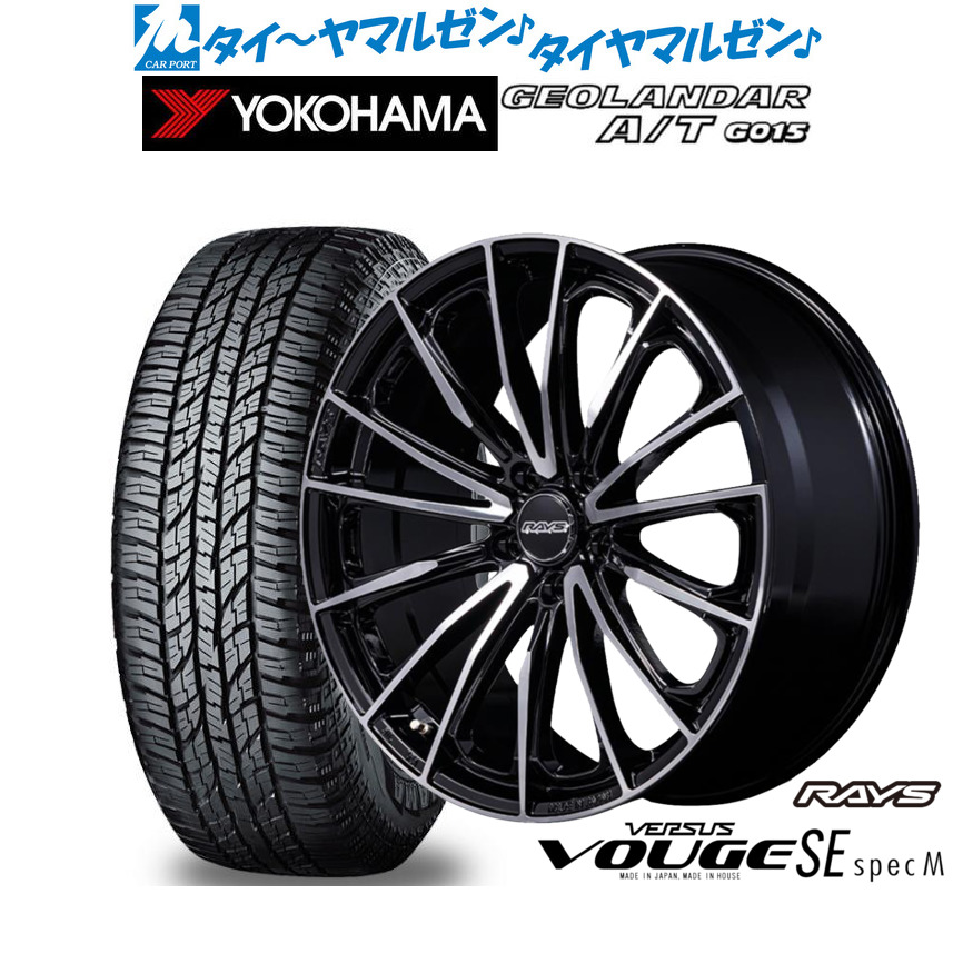 新品 オフロードタイヤ ホイール4本セットレイズ ベルサス ヴォウジェ SE SPEC-M18インチ 7.0Jヨコハマ GEOLANDAR ジオランダー AT(G015)225/50R18|カーポートマルゼン 店