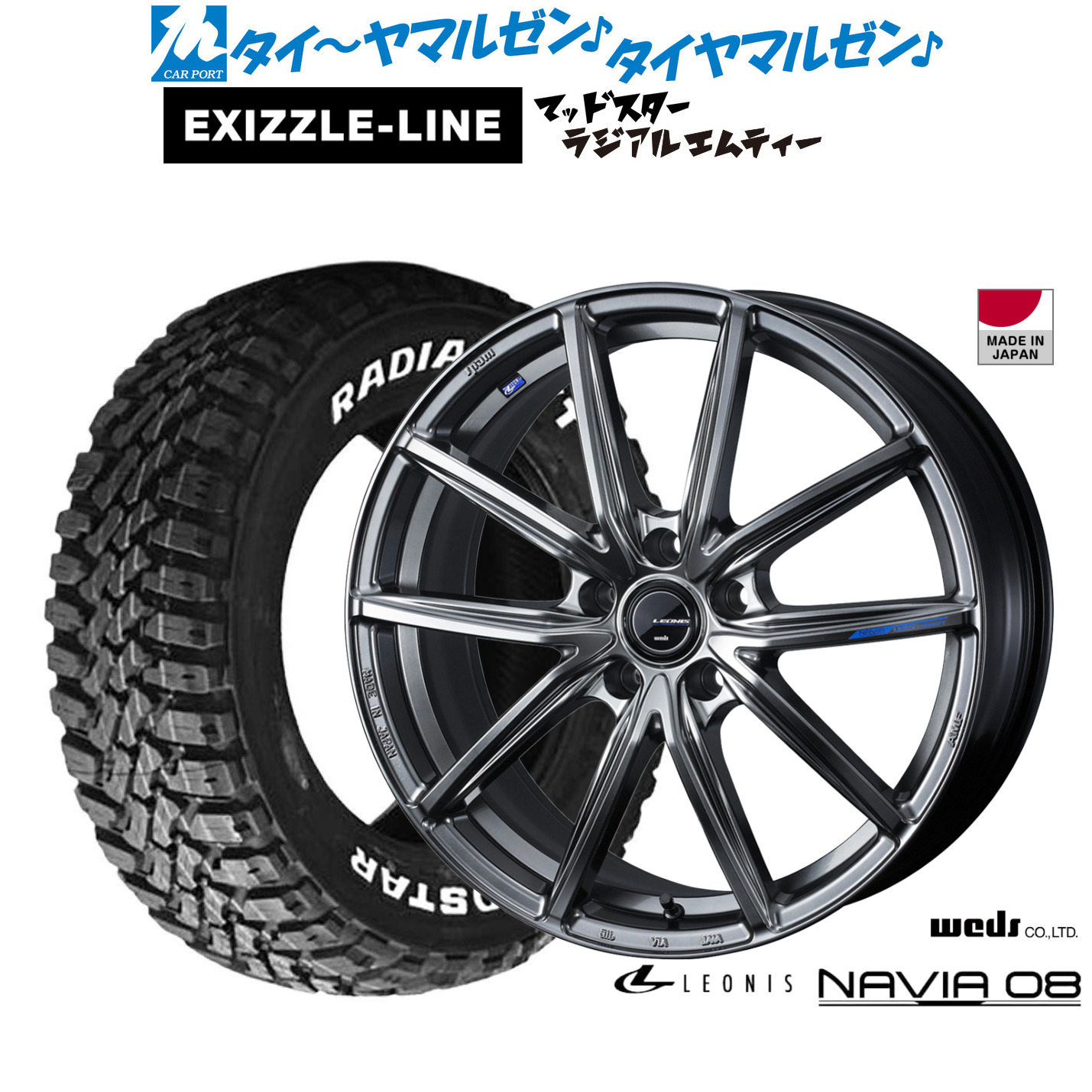 [ﾏﾗｿﾝ期間]P最大42倍&ｸｰﾎﾟﾝ配布 新品 サマータイヤ ホイール4本セット ウェッズ レオニス ナヴィア08 18インチ 7.0J エクシズルライン MUDSTAR マッドスター RADIAL(ラジアル) M/T 215/55R18