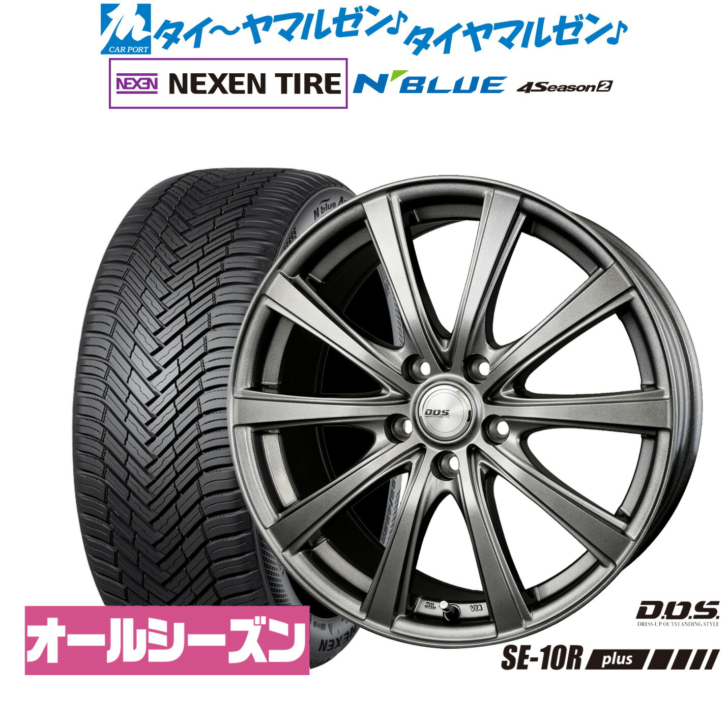 [マラソン期間]割引クーポン配布新品 サマータイヤ ホイール4本セットBADX D,O,S(DOS) SE-10R plus18インチ 7.5JNEXEN ネクセン N blue 4Season2 (オールシーズン)225/50R18｜カーポートマルゼン 店