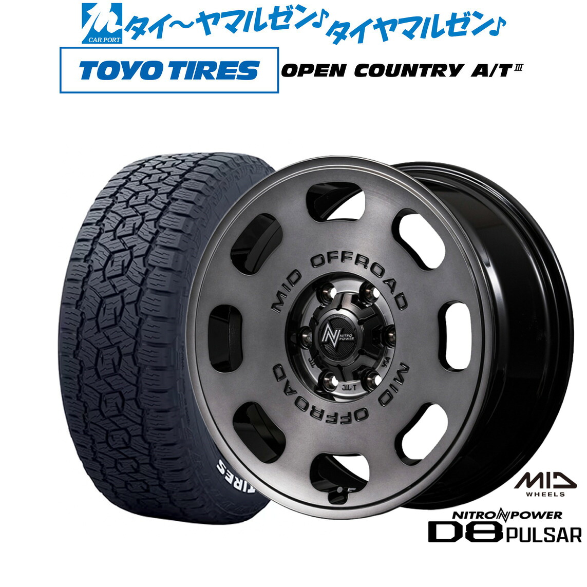 新品 サマータイヤ ホイール4本セット MID ナイトロパワー D8 パルサー 18インチ 8.0J トーヨータイヤ OPEN COUNTRY オープンカントリー AT3(ホワイトレター) 265/65R18