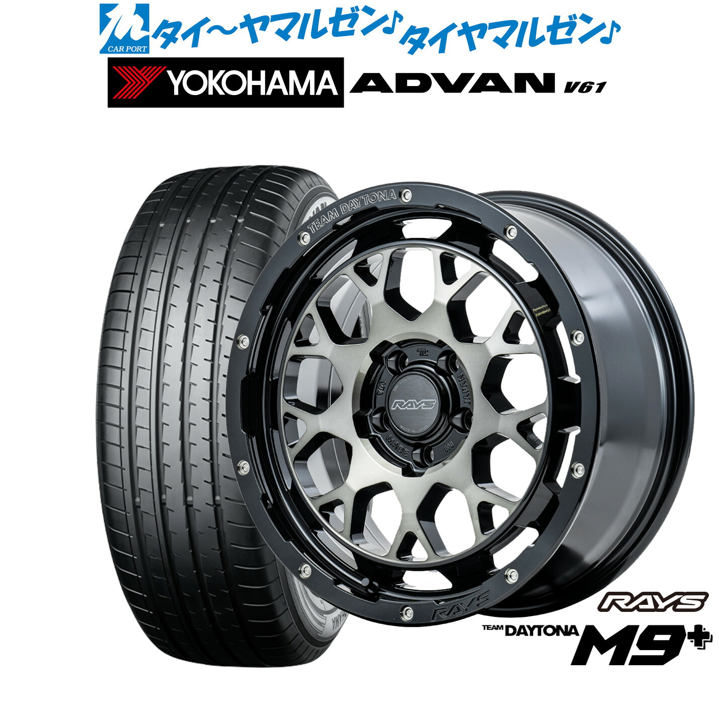 新品 サマータイヤ ホイール4本セット レイズ チームデイトナ M9+ 18インチ 7.5J ヨコハマ ADVAN アドバン V61 235/55R18
