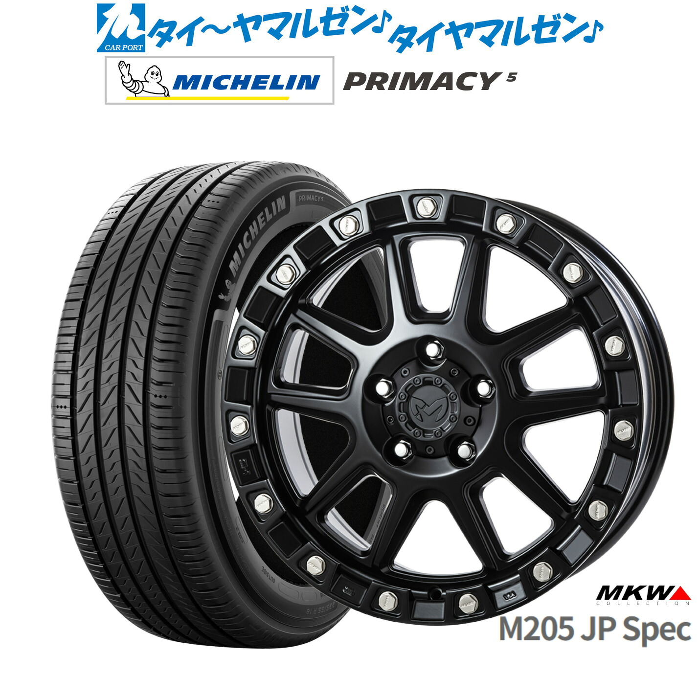 新品 サマータイヤ ホイール4本セット MKW M205 JPスペック 18インチ 8.0J ミシュラン プライマシー プライマシー5 225/50R18 135,900円