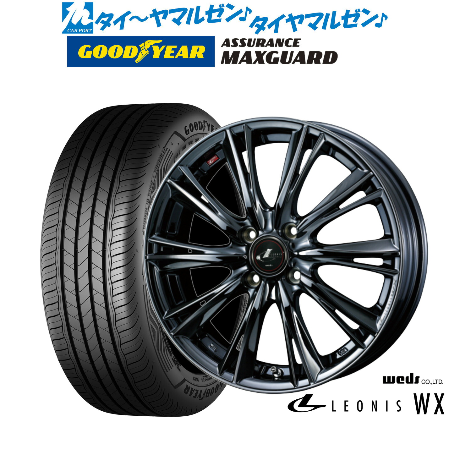 新品 サマータイヤ ホイール4本セット ウェッズ レオニス WX 16インチ 6.0J グッドイヤー ASSURANCE アシュアランス MAXGUARD 195/50R16
