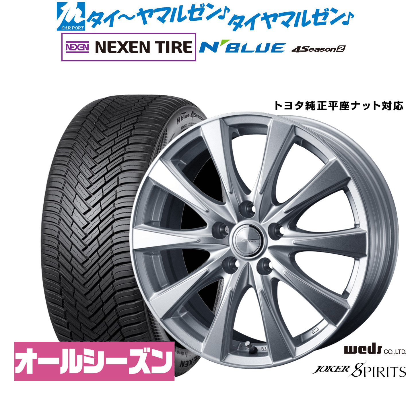 新品 サマータイヤ ホイール4本セットウェッズ ジョーカー スピリッツ17インチ 6.5JNEXEN ネクセン N blue 4Season2 (オールシーズン)225/65R17|カーポートマルゼン 店