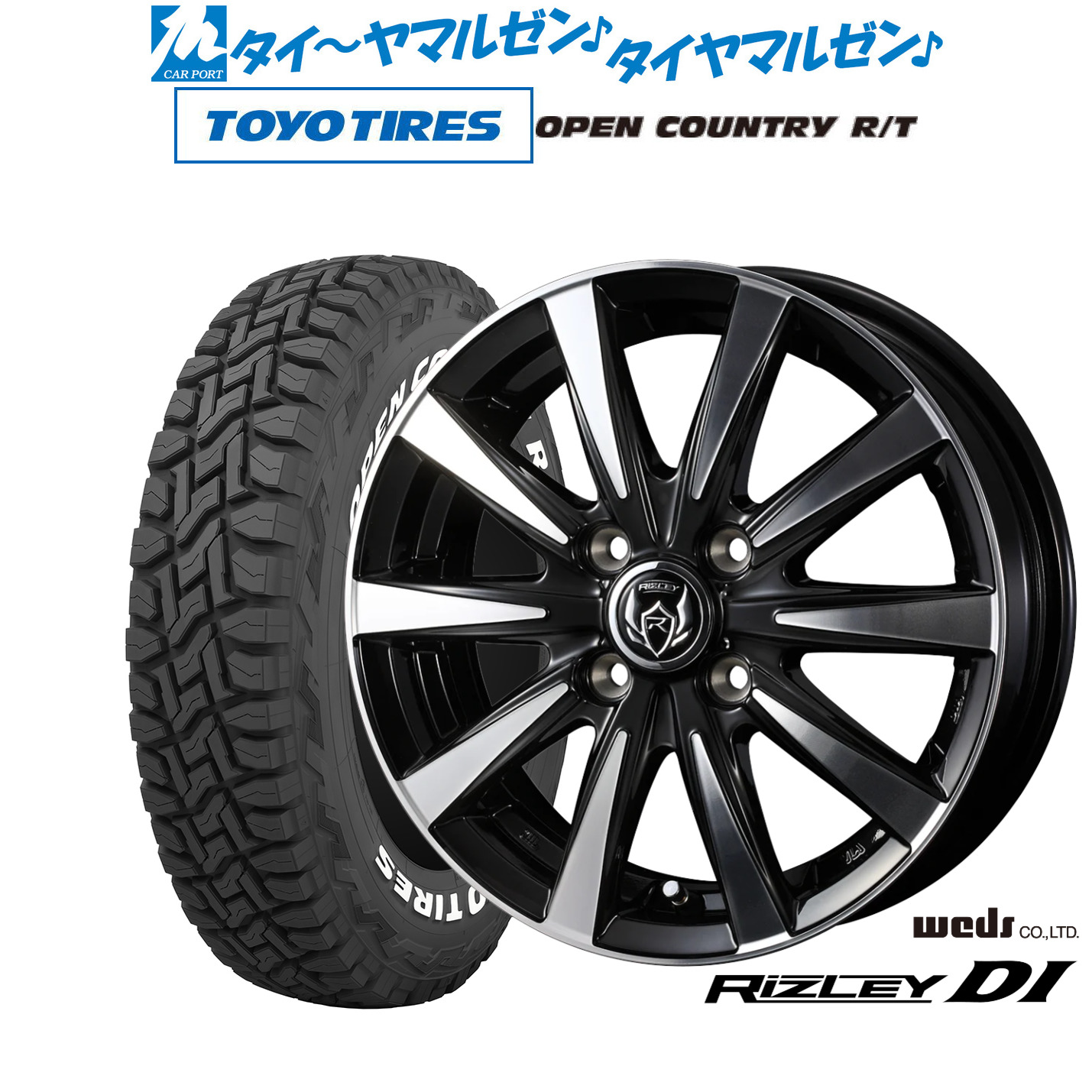 [マラソン期間]割引クーポン配布新品 サマータイヤ ホイール4本セットウェッズ ライツレー DI14インチ 4.5Jトーヨータイヤ OPEN COUNTRY オープンカントリー RT 155/65R14｜カーポートマルゼン 店