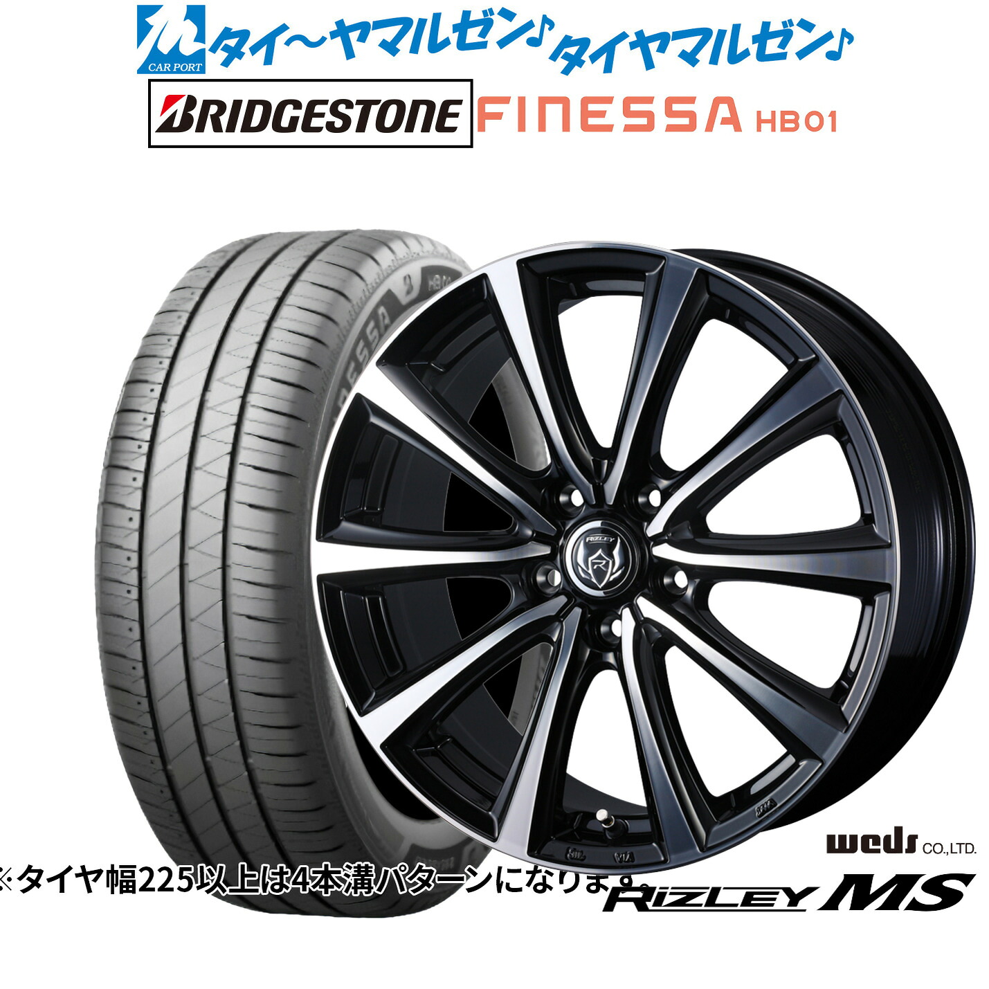 [ﾏﾗｿﾝ期間]P最大42倍&ｸｰﾎﾟﾝ配布 新品 サマータイヤ ホイール4本セット ウェッズ ライツレー MS 15インチ 6.0J ブリヂストン FINESSA フィネッサ HB01 185/60R15