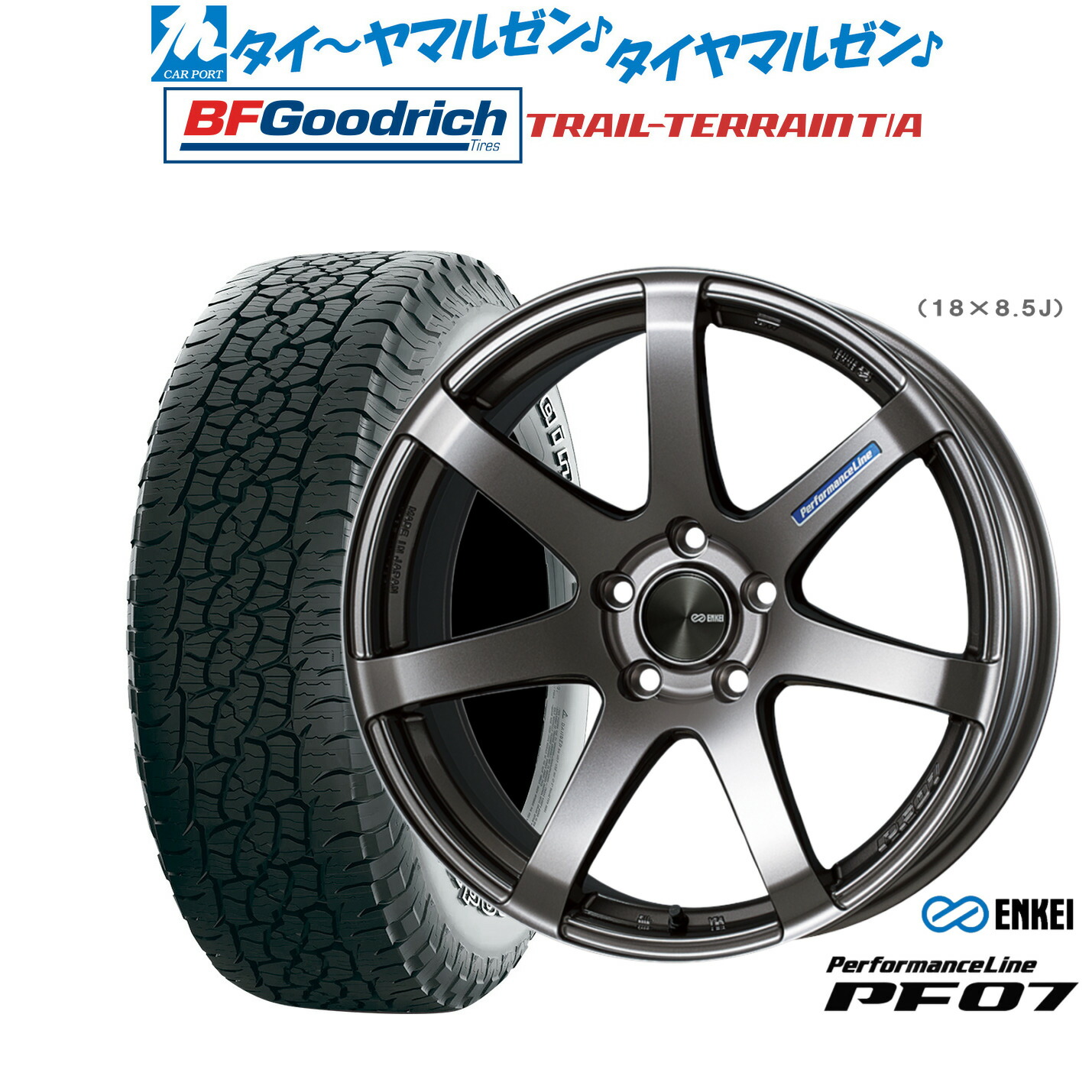 [マラソン期間]割引クーポン配布 新品 サマータイヤ ホイール4本セット エンケイ PF07 19インチ 8.0J BFグッドリッチ トレールテレーン T/A 255/55R19
