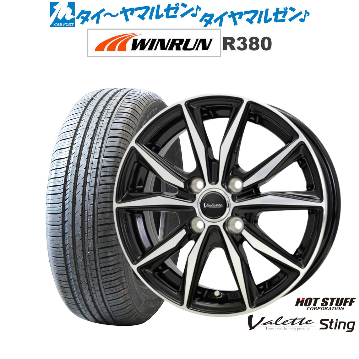新品 サマータイヤ ホイール4本セットホットスタッフ ヴァレット スティング15インチ 5.5JWINRUN ウインラン R380185/65R15｜カーポートマルゼン 店