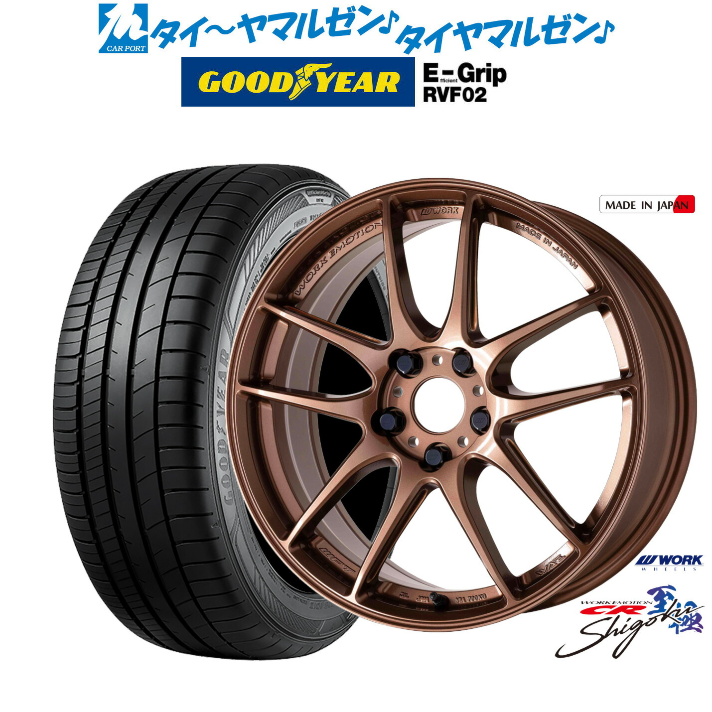 [ﾏﾗｿﾝ期間]P最大42倍&ｸｰﾎﾟﾝ配布 新品 サマータイヤ ホイール4本セット ワーク エモーション CR Shigoku 18インチ 7.5J グッドイヤー エフィシエント グリップ RVF02 225/55R18