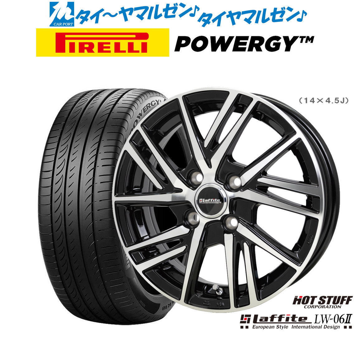 [18日]割引クーポン配布 新品 サマータイヤ ホイール4本セット ホットスタッフ ラフィット LW-06II 15インチ 4.5J ピレリ POWERGY (パワジー) 165/55R15