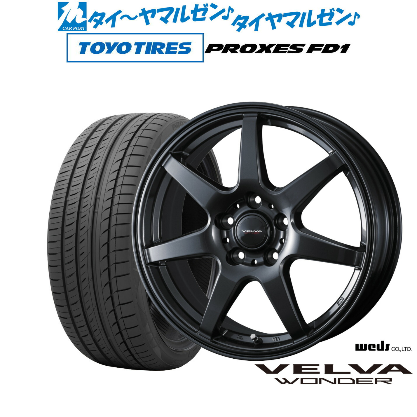 新品 サマータイヤ ホイール4本セットウェッズ ヴェルヴァ ワンダー19インチ 7.5Jトーヨータイヤ プロクセス PROXES FD1 225/45R19｜カーポートマルゼン 店