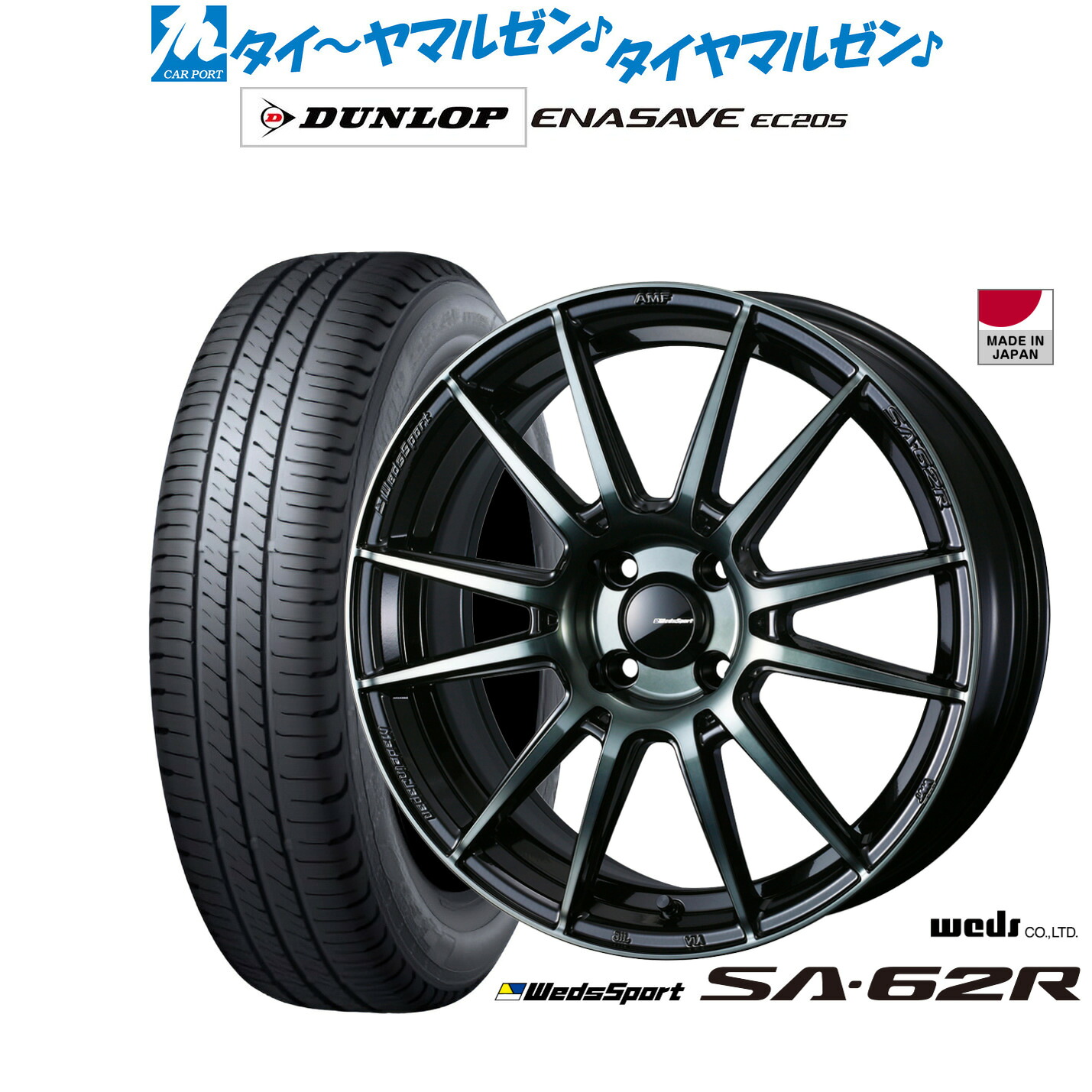 [ﾏﾗｿﾝ期間]P最大42倍&ｸｰﾎﾟﾝ配布 新品 サマータイヤ ホイール4本セット ウェッズ ウェッズスポーツ SA-62R 16インチ 6.5J ダンロップ ENASAVE エナセーブ EC205 195/50R16