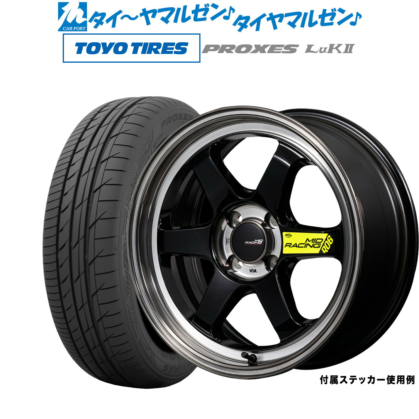 [マラソン期間]割引クーポン配布新品 サマータイヤ ホイール4本セットMID レーシング R0615インチ 5.0Jトーヨータイヤ プロクセス PROXES LuKII (LuK2) 165/55R15｜カーポートマルゼン 店