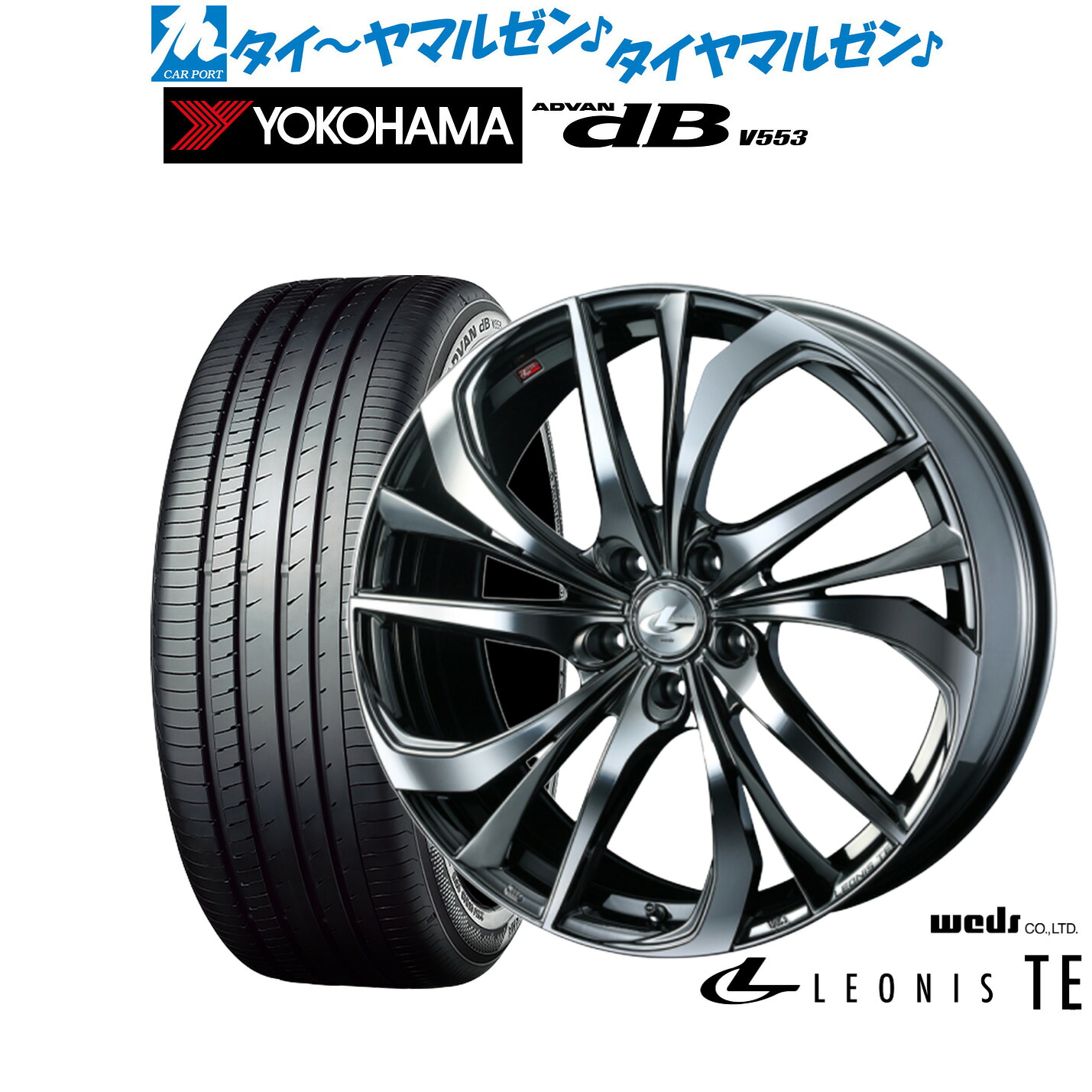 [ﾏﾗｿﾝ期間]P最大42倍&ｸｰﾎﾟﾝ配布 新品 サマータイヤ ホイール4本セット ウェッズ レオニス TE 17インチ 7.0J ヨコハマ ADVAN アドバン dB(V553) 205/45R17