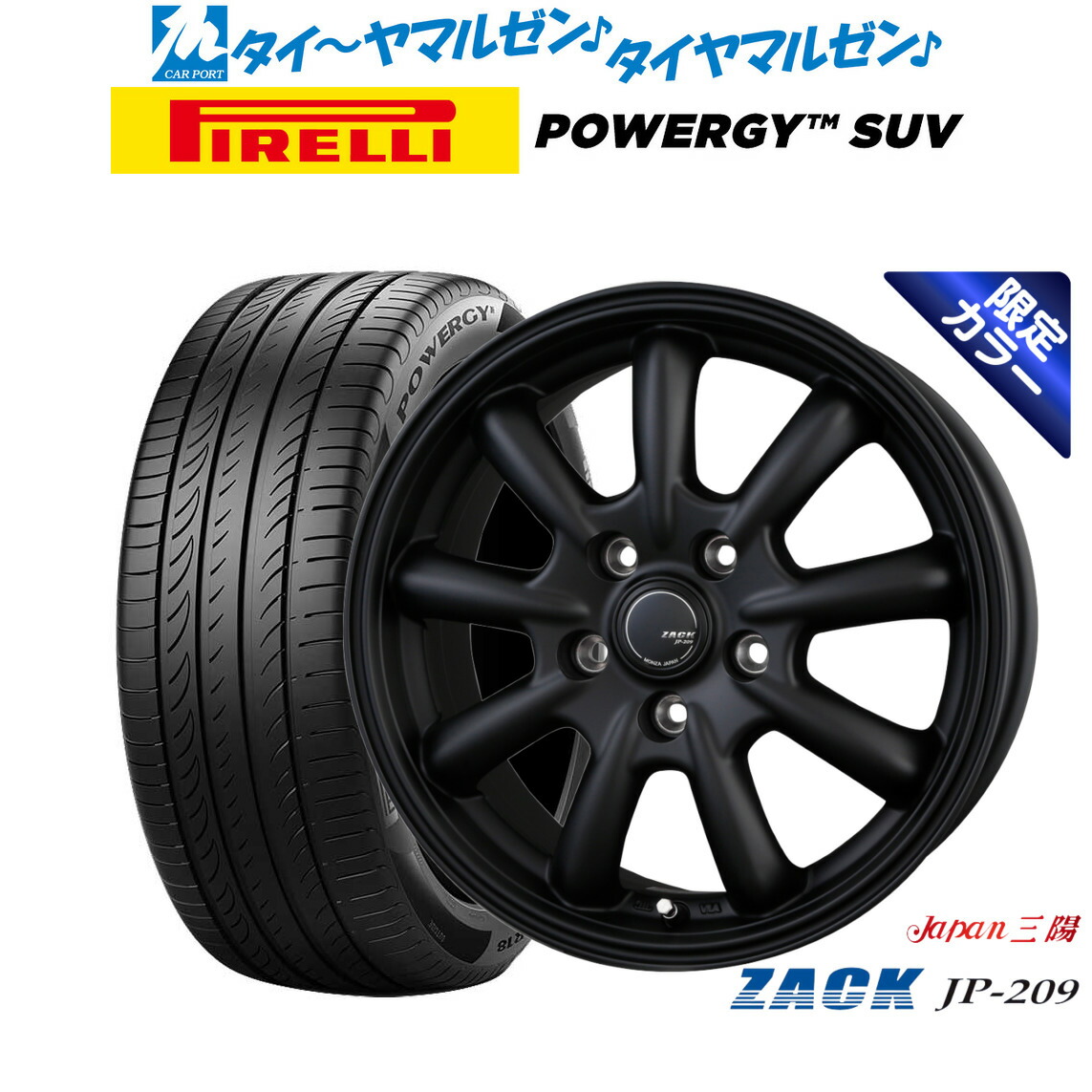 [18日]割引クーポン配布 新品 サマータイヤ ホイール4本セット JAPAN三陽 ZACK JP-209 Limited Black 17インチ 7.0J ピレリ POWERGY (パワジー) SUV 215/60R17
