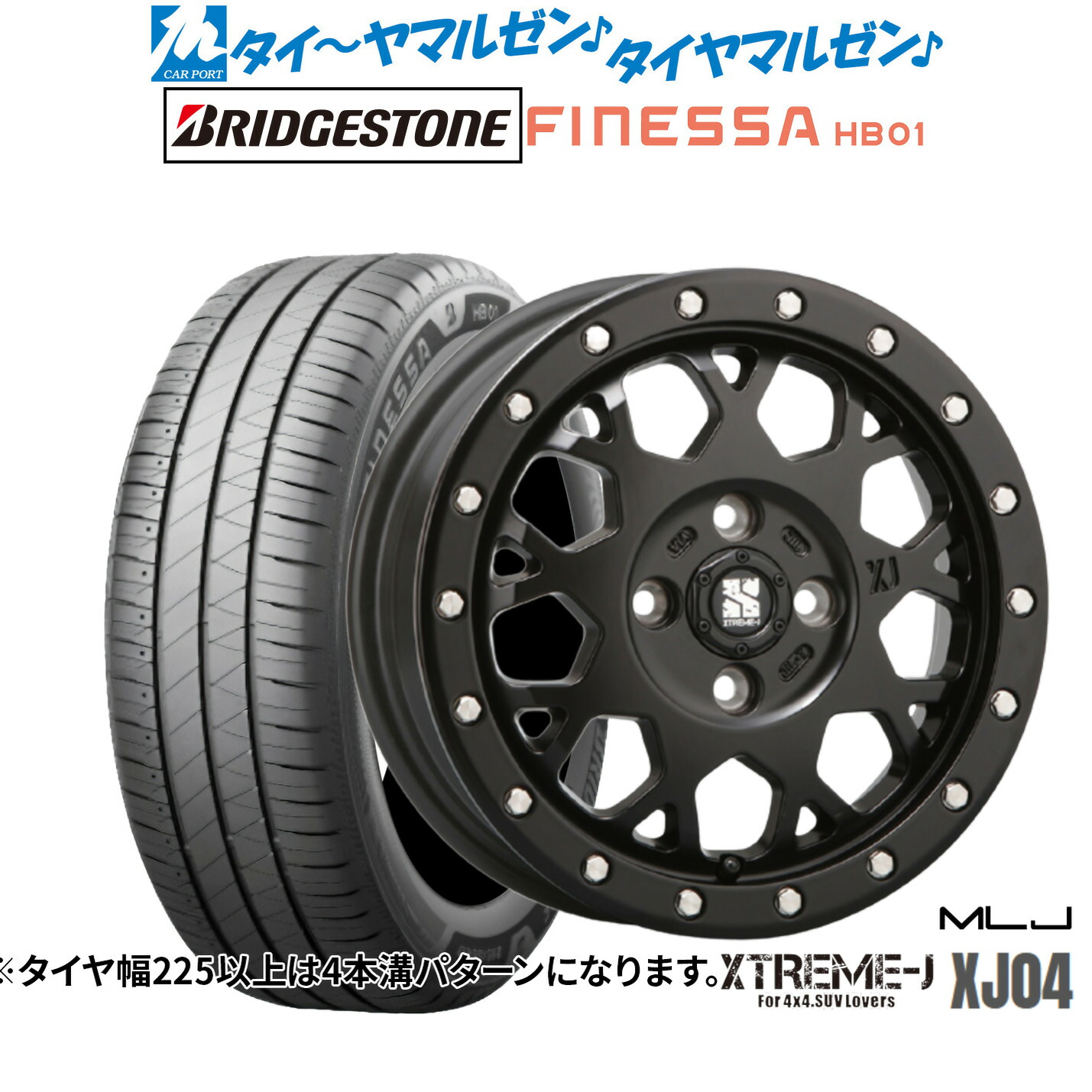 [ﾏﾗｿﾝ期間]P最大42倍&ｸｰﾎﾟﾝ配布 新品 サマータイヤ ホイール4本セット MLJ エクストリーム XJ04 15インチ 4.5J ブリヂストン FINESSA フィネッサ HB01 165/60R15