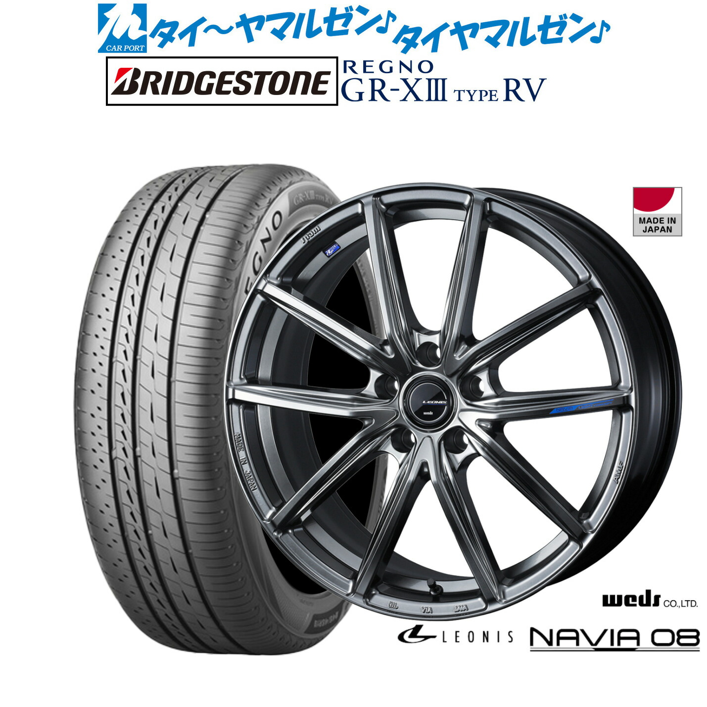 [ﾏﾗｿﾝ期間]P最大42倍&ｸｰﾎﾟﾝ配布 新品 サマータイヤ ホイール4本セット ウェッズ レオニス ナヴィア08 19インチ 7.5J ブリヂストン REGNO レグノ GR-XIII(GR-X3) TYPE RV 245/40R19