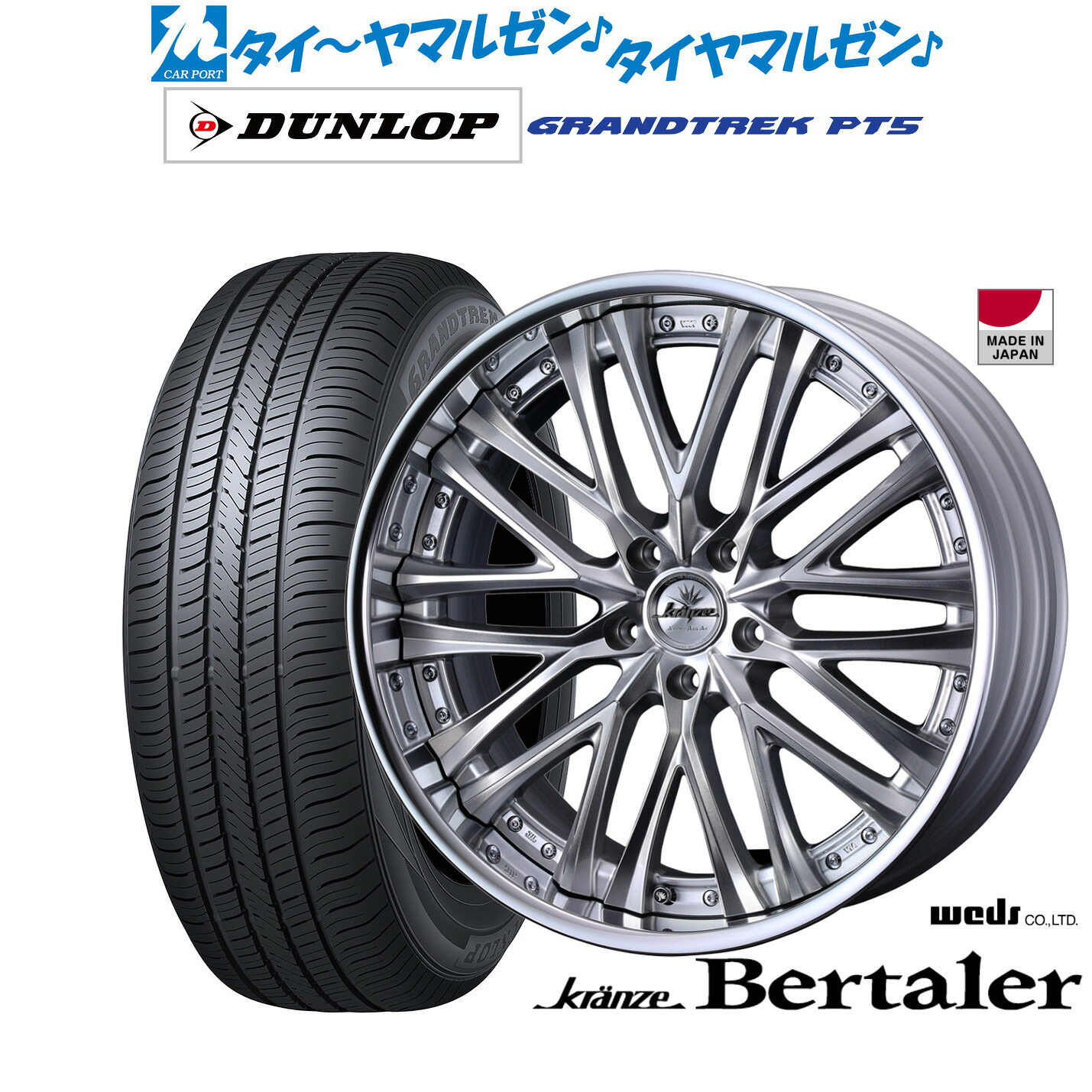 新品 サマータイヤ ホイール4本セットウェッズ クレンツェ ベルテーラー20インチ 8.5Jダンロップ GRANDTREK グラントレック PT5235/50R20｜カーポートマルゼン 店