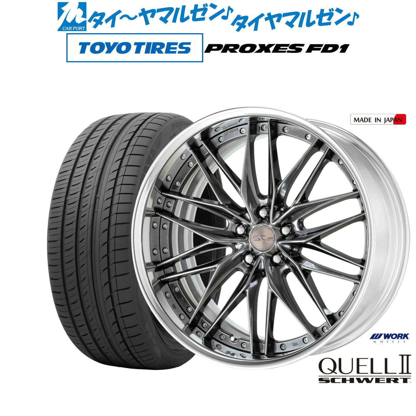 [ﾏﾗｿﾝ期間]P最大42倍&ｸｰﾎﾟﾝ配布 新品 サマータイヤ ホイール4本セット ワーク シュヴァート クヴェルII 21インチ 8.5J トーヨータイヤ プロクセス PROXES FD1 245/35R21 186,500円