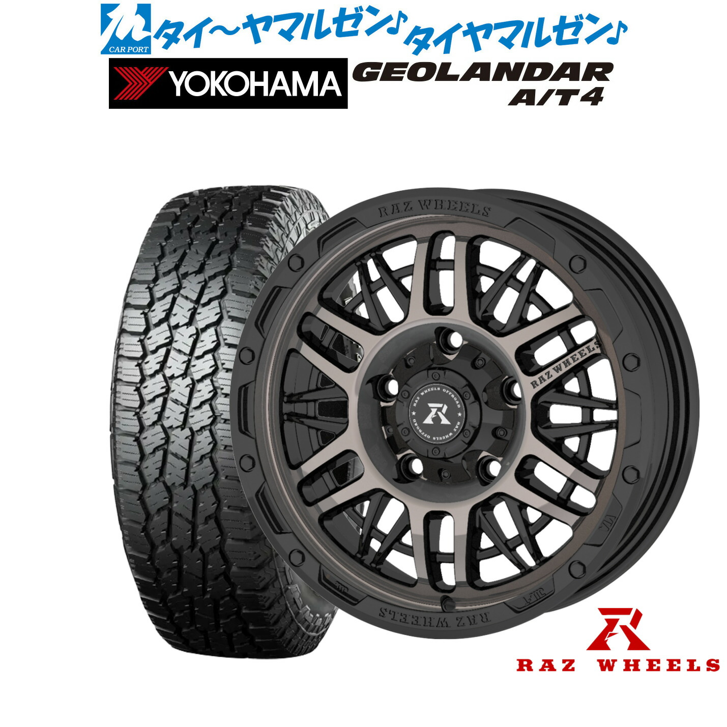 [18日]割引クーポン配布 新品 オフロードタイヤ ホイール4本セット RAZ WHEELS CV-01 16インチ 5.5J ヨコハマ GEOLANDAR ジオランダー AT4 (G018) 225/75R16