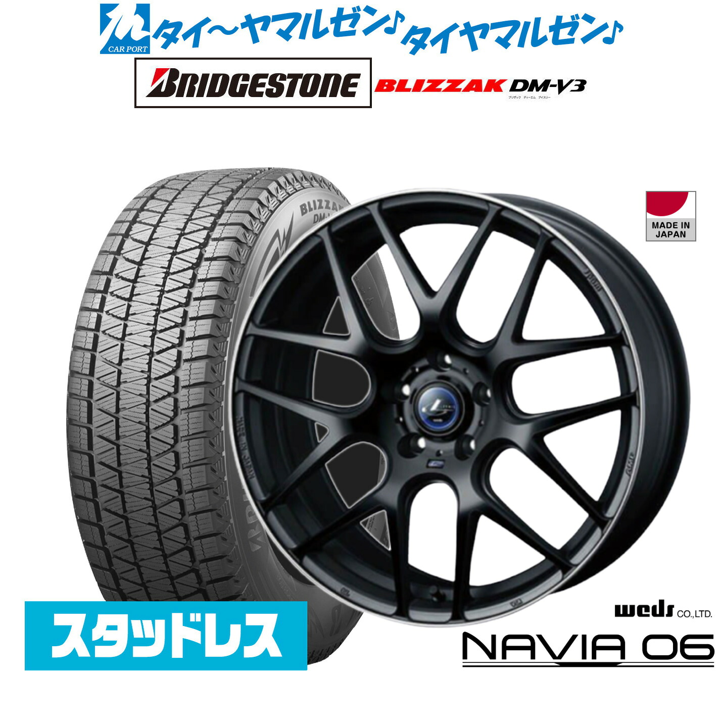 新品 スタッドレスタイヤ ホイール4本セットウェッズ レオニス ナヴィア0617インチ 7.0Jブリヂストン BLIZZAK ブリザック DM-V3225/60R17｜カーポートマルゼン 店 102,350円