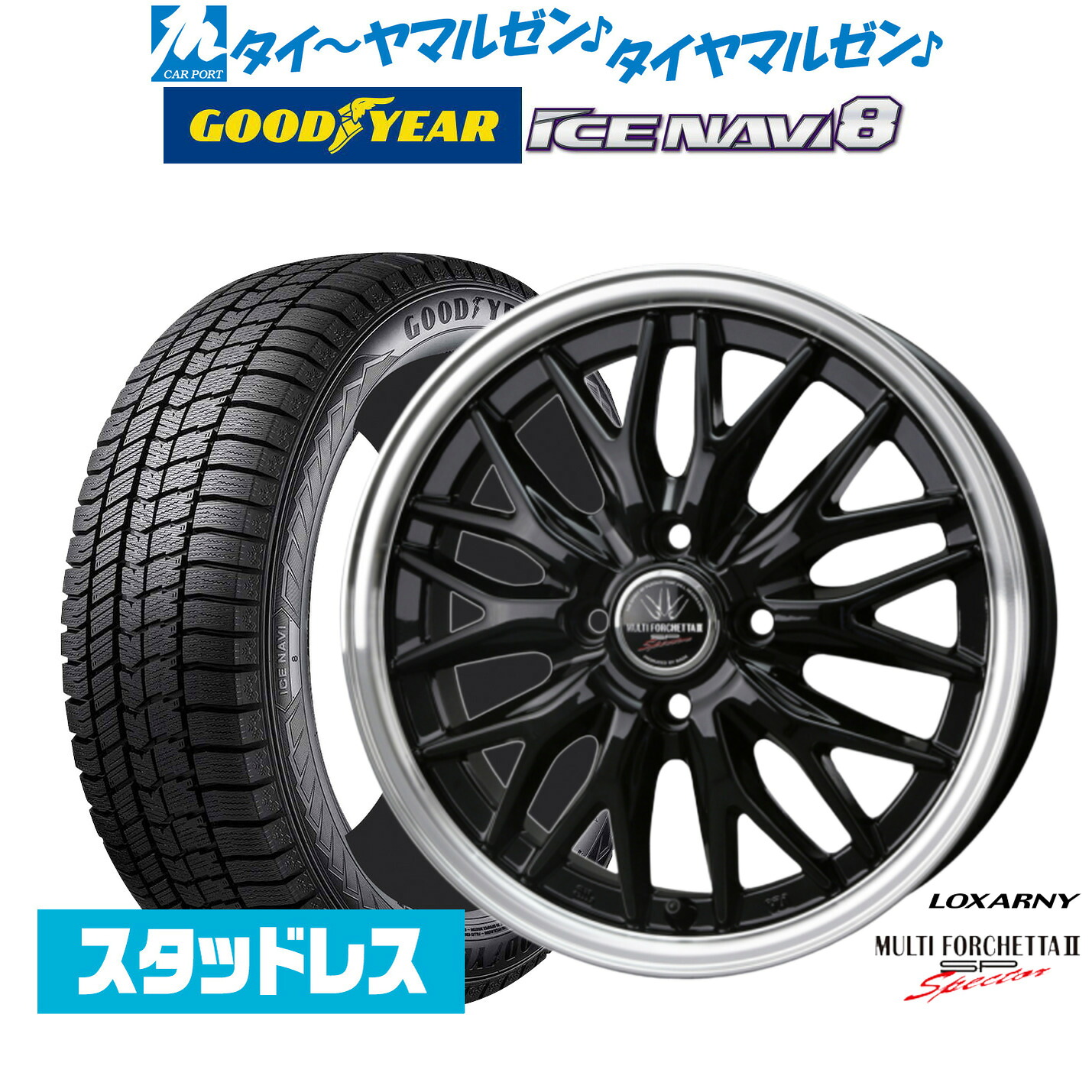 [マラソン期間]割引クーポン配布新品 スタッドレスタイヤ ホイール4本セットBADX ロクサーニ マルチフォルケッタ２ SP-SPECTOR15インチ 4.5Jグッドイヤー ICE NAVI アイスナビ 8 日本製 165/65R15｜カーポートマルゼン 店