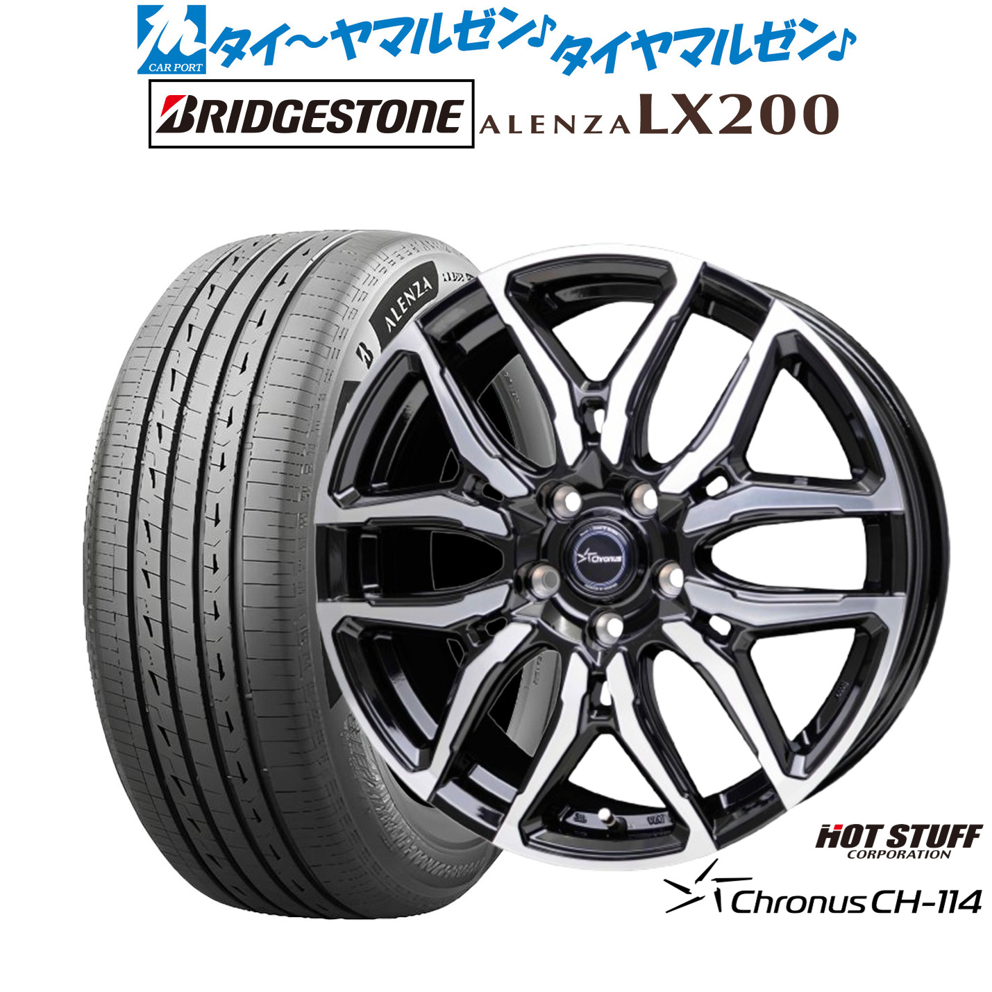 新品 サマータイヤ ホイール4本セットホットスタッフ クロノス CH-11418インチ 8.0Jブリヂストン ALENZA アレンザ LX200225/55R18|カーポートマルゼン 店