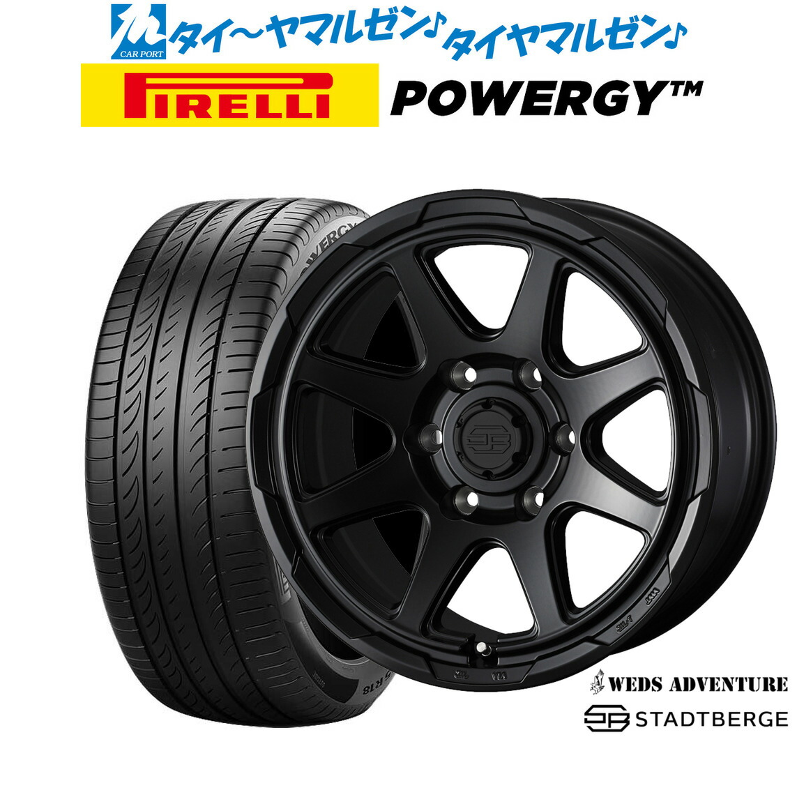 新品 サマータイヤ ホイール4本セットウェッズ アドベンチャー スタットベルク16インチ 6.5Jピレリ POWERGY (パワジー)215/65R16|カーポートマルゼン 店