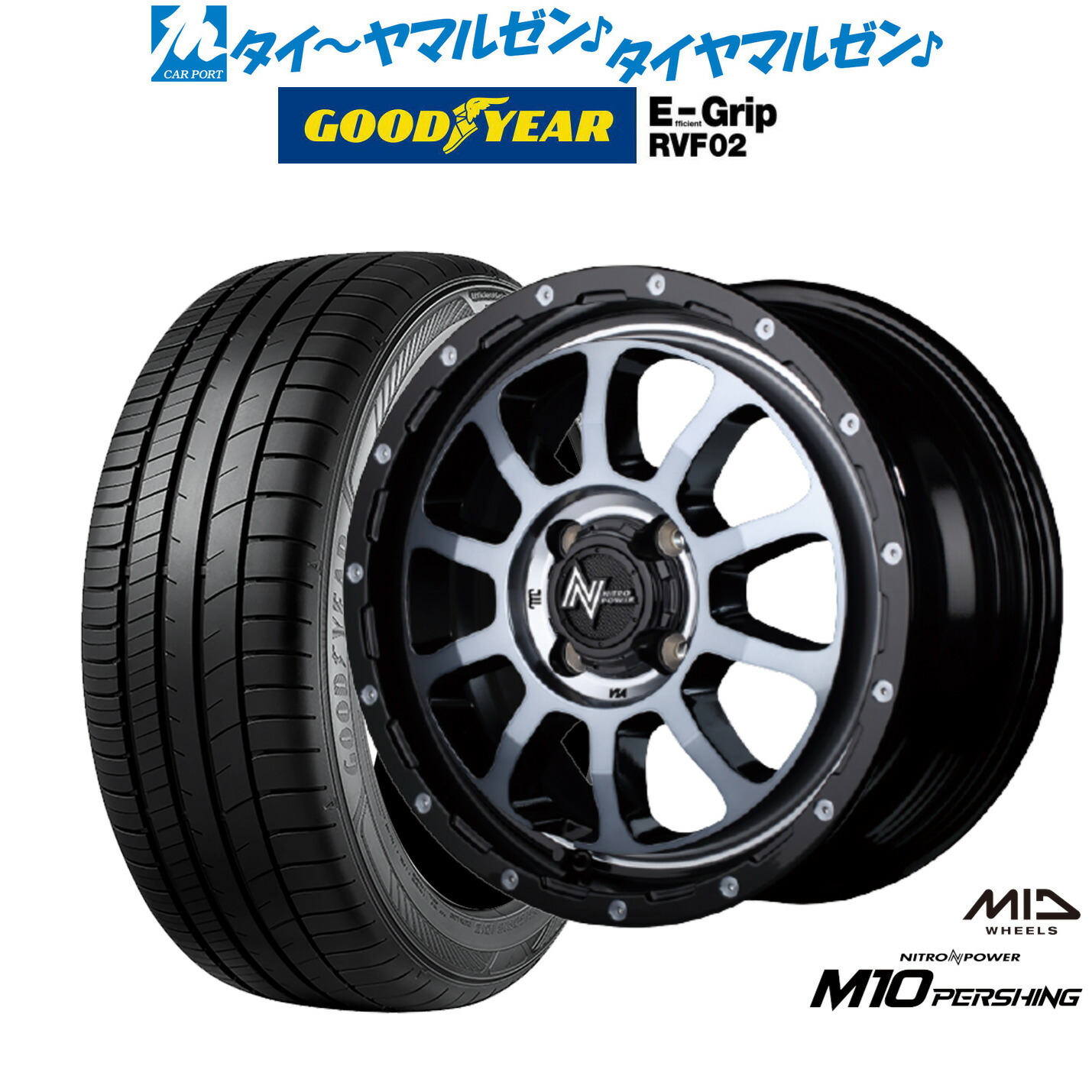 新品 サマータイヤ ホイール4本セット MID ナイトロパワー M10 パーシング KC 15インチ 5.0J グッドイヤー エフィシエント グリップ RVF02 165/60R15