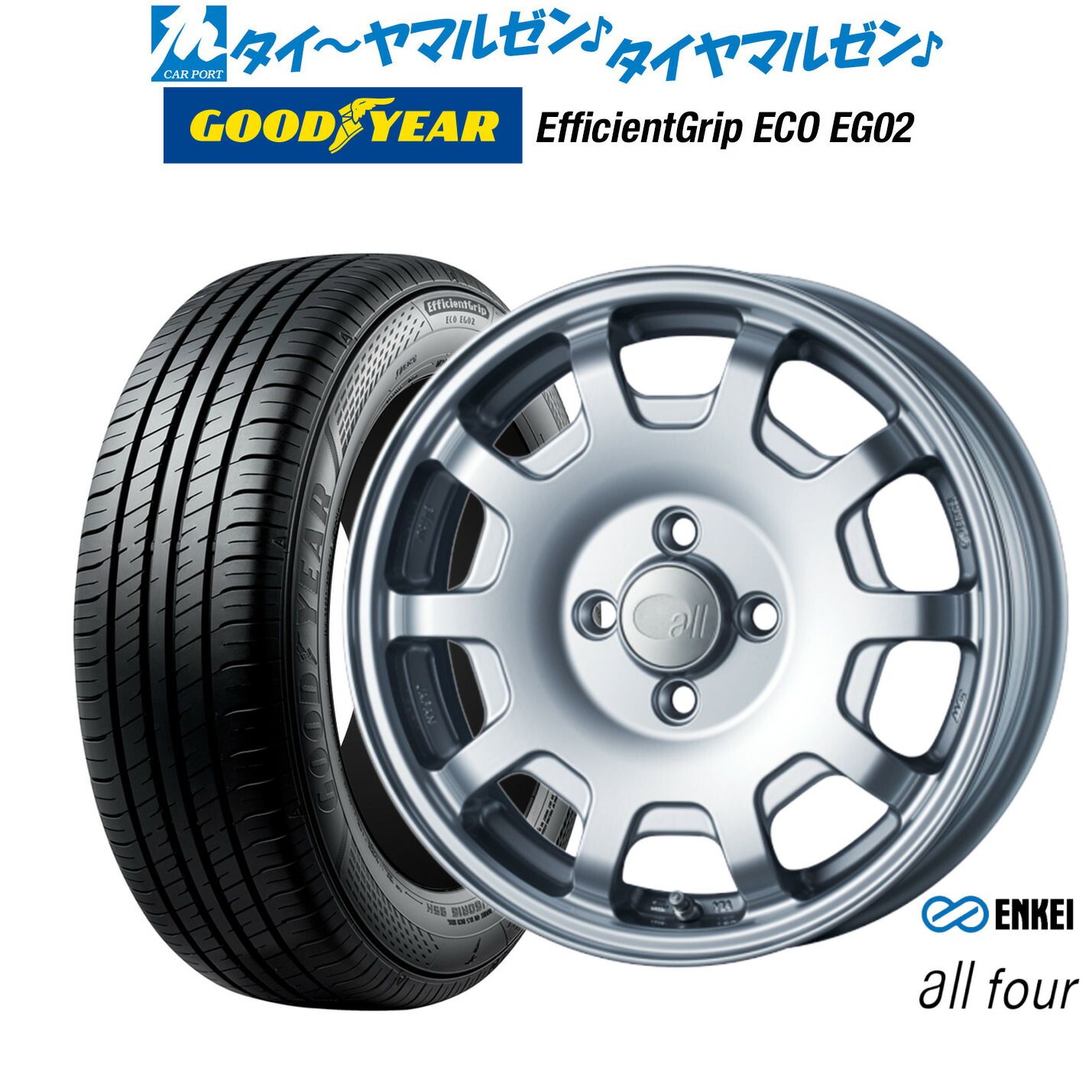 新品 サマータイヤ ホイール4本セット エンケイ all-four(オールフォー) 15インチ 5.0J グッドイヤー エフィシエント グリップ エコ EG02 165/55R15