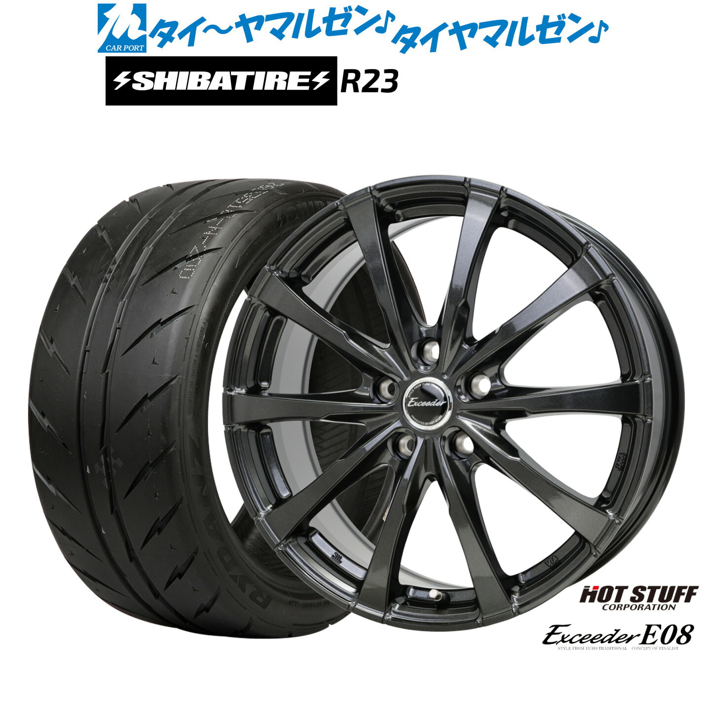 [マラソン期間]割引クーポン配布新品 サマータイヤ ホイール4本セットホットスタッフ エクシーダー E0818インチ 7.0JSHIBATIRE シバタイヤ 200R (R23)225/40R18｜カーポートマルゼン 店