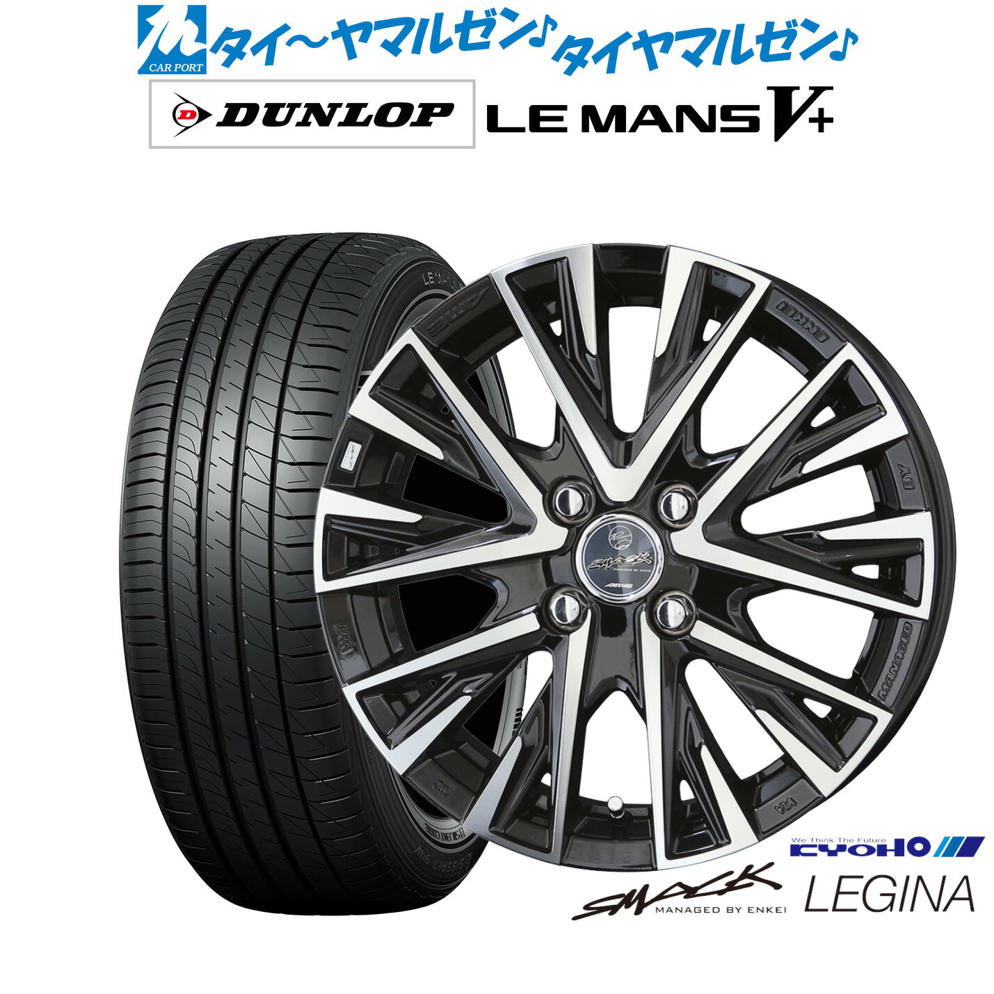 新品 サマータイヤ ホイール4本セットKYOHO スマック レジーナ17インチ 6.0Jダンロップ LEMANS ルマン V+ (ファイブプラス)205/40R17|カーポートマルゼン 店