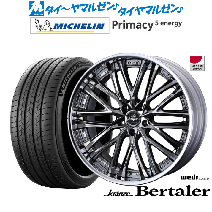 新品 サマータイヤ ホイール4本セットウェッズ クレンツェ ベルテーラー19インチ 8.5Jミシュラン プライマシー プライマシー5 energy255/50R19|カーポートマルゼン 店