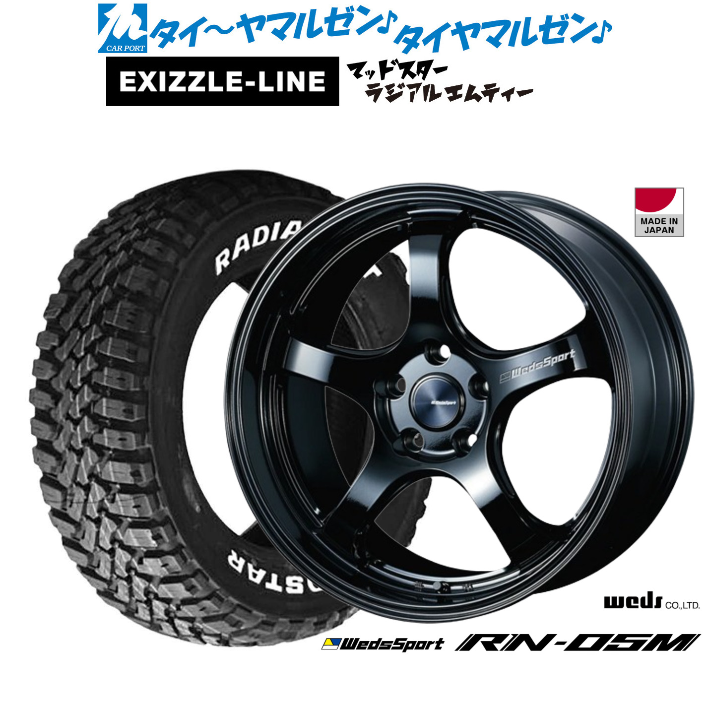 [マラソン期間]割引クーポン配布新品 サマータイヤ ホイール4本セットウェッズ ウェッズスポーツ RN-05M18インチ 7.5Jエクシズルライン MUDSTAR マッドスター RADIAL(ラジアル) M/T215/55R18｜カーポートマルゼン 店