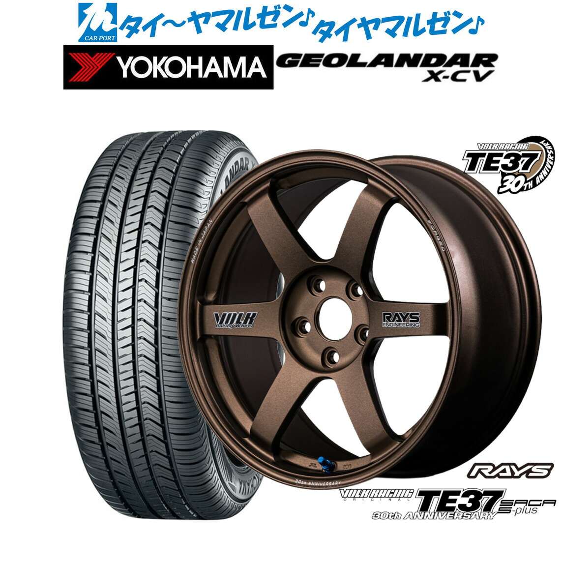 [ﾏﾗｿﾝ期間]P最大42倍&ｸｰﾎﾟﾝ配布 新品 サマータイヤ ホイール4本セット レイズ ボルクレーシング TE37 サーガ S-plus 30TH STICKER Ver. 19インチ 8.5J ヨコハマ GEOLANDAR ジオランダー X-CV (G057) 255/55R19