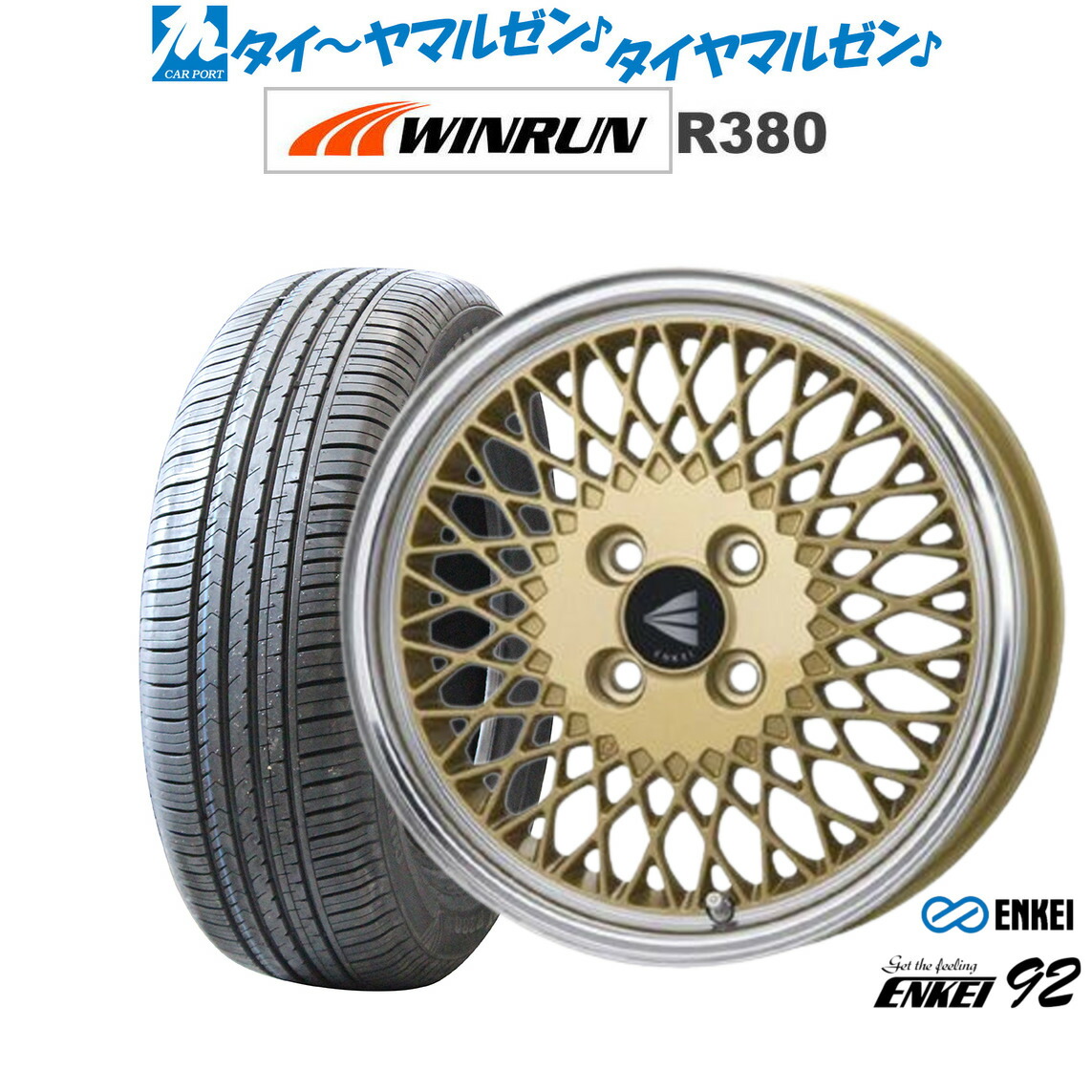 [18日]割引クーポン配布 新品 サマータイヤ ホイール4本セット エンケイ 92 15インチ 7.0J WINRUN ウインラン R380 185/65R15