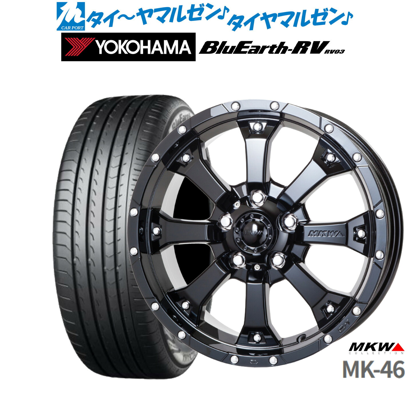[18日]割引クーポン配布 新品 サマータイヤ ホイール4本セット MKW MK-46 16インチ 7.0J ヨコハマ BluEarth ブルーアース RV03(RV-03) 205/55R16