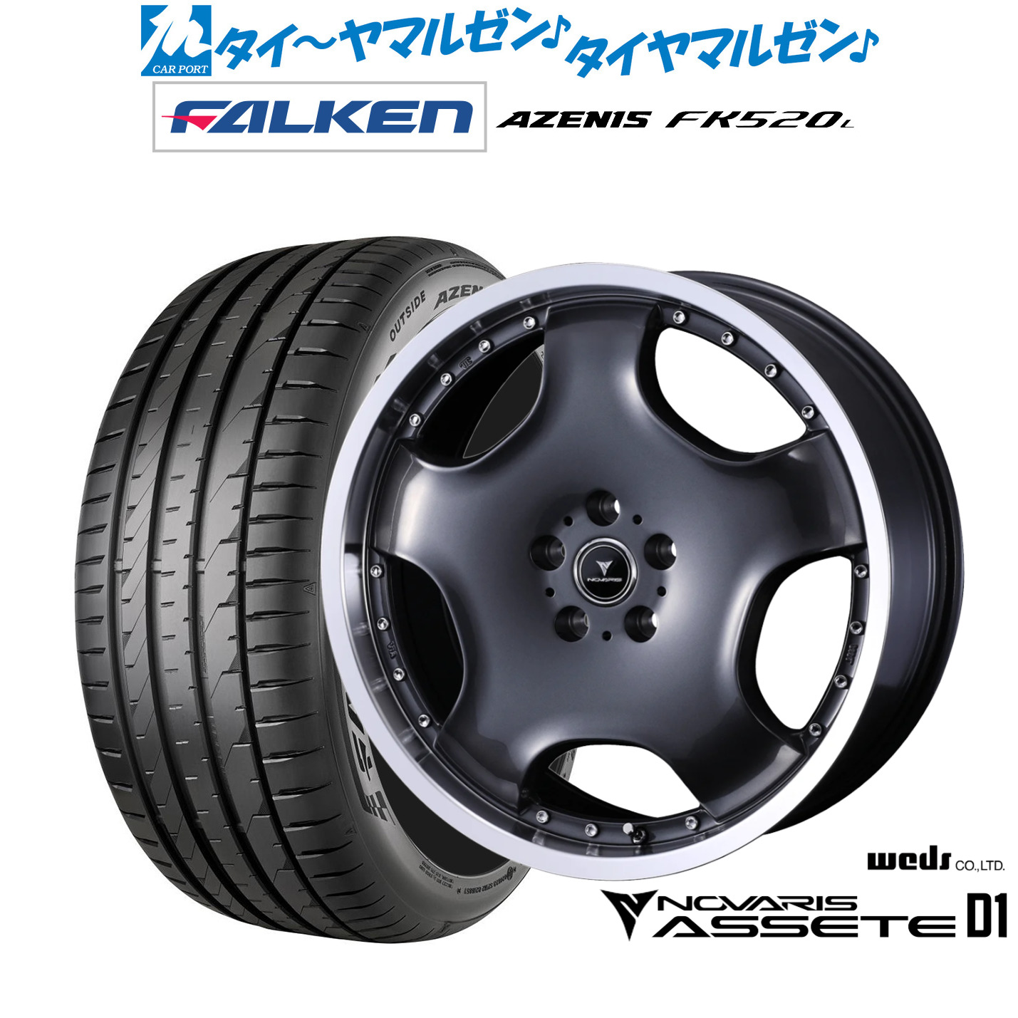 [ﾏﾗｿﾝ期間]P最大42倍&ｸｰﾎﾟﾝ配布 新品 サマータイヤ ホイール4本セット ウェッズ ノヴァリス アセット D1 20インチ 8.0J ファルケン AZENIS アゼニス FK520L 235/35R20
