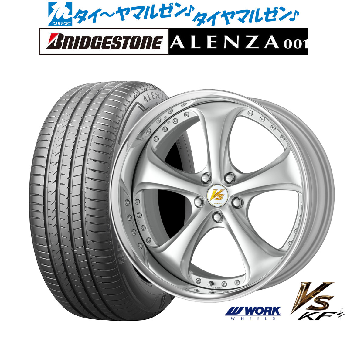 新品 サマータイヤ ホイール4本セットワーク VS KFシャープ19インチ 8.5Jブリヂストン ALENZA アレンザ 001255/50R19|カーポートマルゼン 店