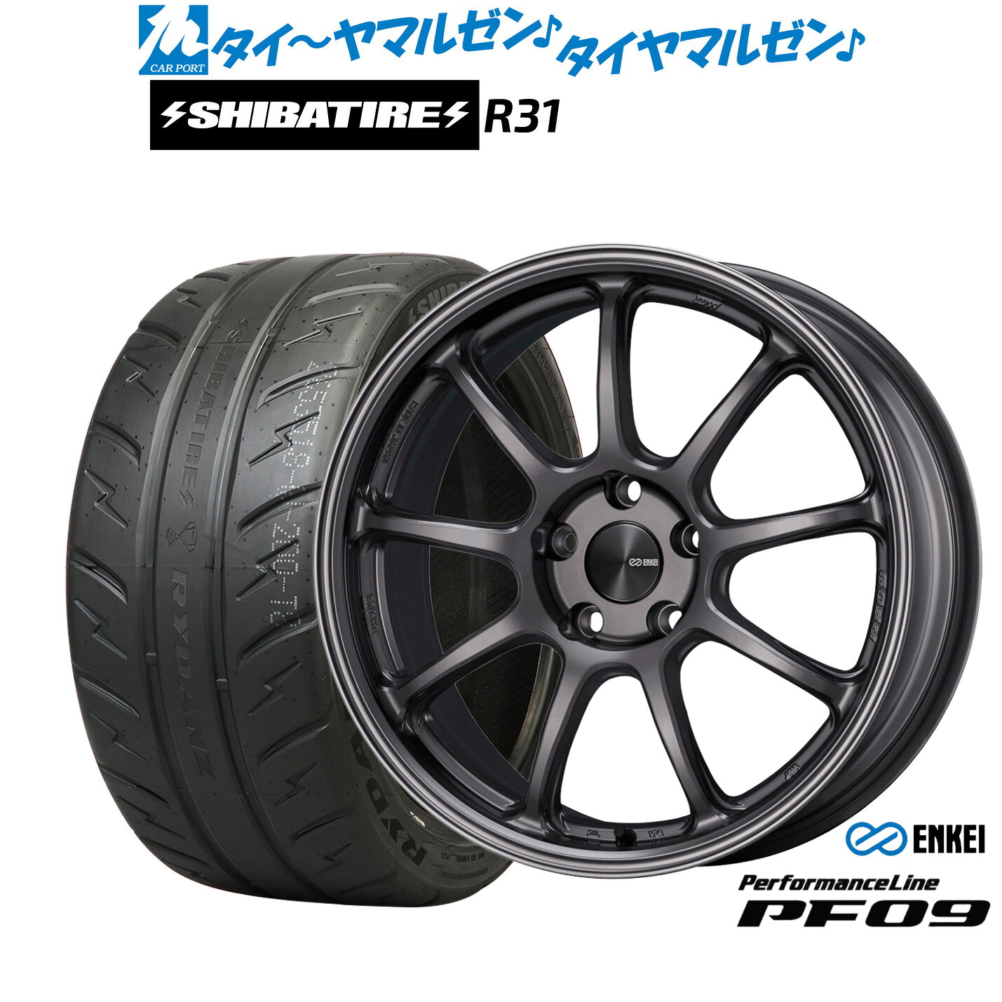 [ﾏﾗｿﾝ期間]P最大42倍&ｸｰﾎﾟﾝ配布 新品 サマータイヤ ホイール4本セット エンケイ PF09 17インチ 7.0J SHIBATIRE シバタイヤ 280R (R31) 205/45R17