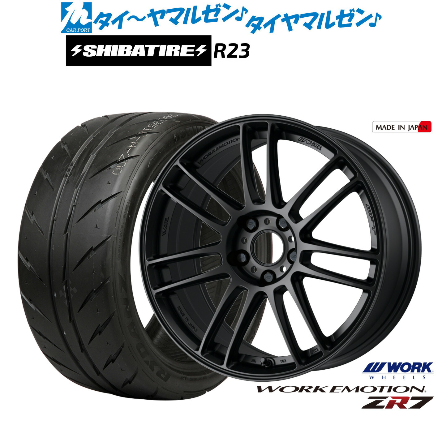 [ﾏﾗｿﾝ期間]P最大42倍&ｸｰﾎﾟﾝ配布 新品 サマータイヤ ホイール4本セット ワーク エモーション ZR7 19インチ 8.5J SHIBATIRE シバタイヤ 200R (R23) 245/40R19