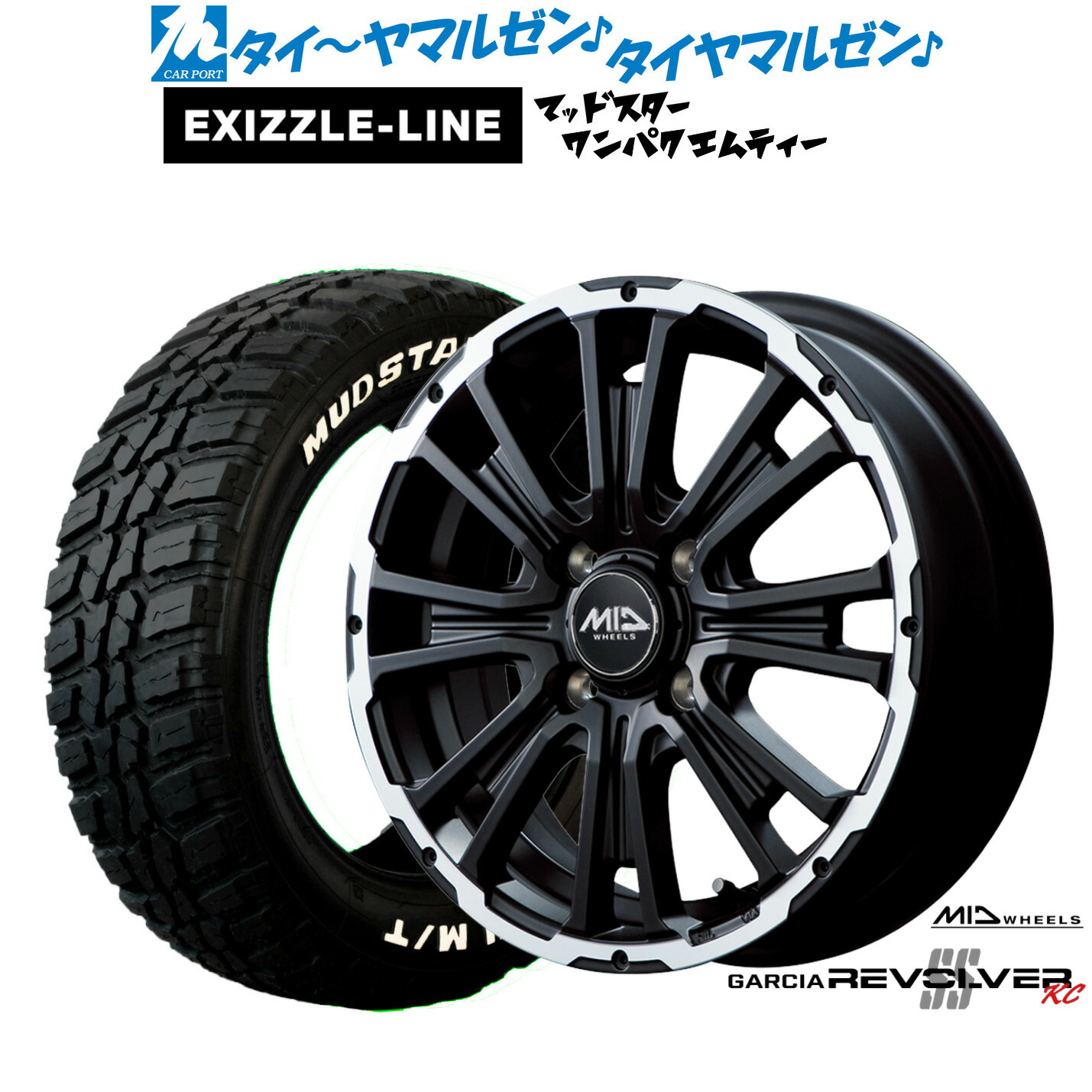 [18日]割引クーポン配布 新品 サマータイヤ ホイール4本セット MID ホイールズ ガルシア SSリボルバー KC 14インチ 4.5J エクシズルライン MUDSTAR マッドスター WANPAKU(ワンパク) M/T 155/65R14