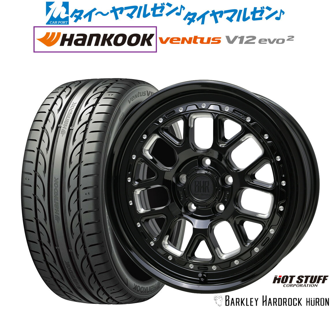 新品 サマータイヤ ホイール4本セット ホットスタッフ バークレイハードロック ヒューロン 17インチ 7.0J ハンコック VENTUS V12evo2 (K120) 225/45R17