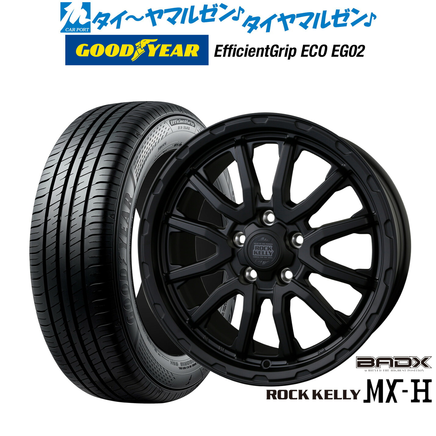 新品 サマータイヤ ホイール4本セットBADX ロックケリー ROCK KELLY MX-H16インチ 7.0Jグッドイヤー エフィシエント グリップ エコ EG02205/55R16|カーポートマルゼン 店