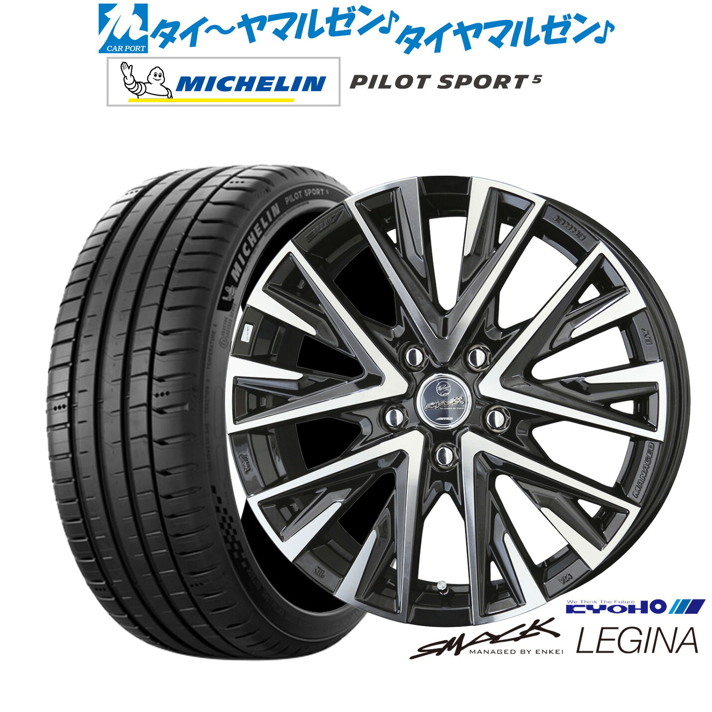 新品 サマータイヤ ホイール4本セットKYOHO スマック レジーナ18インチ 7.5Jミシュラン パイロット スポーツ 5205/40R18|カーポートマルゼン 店