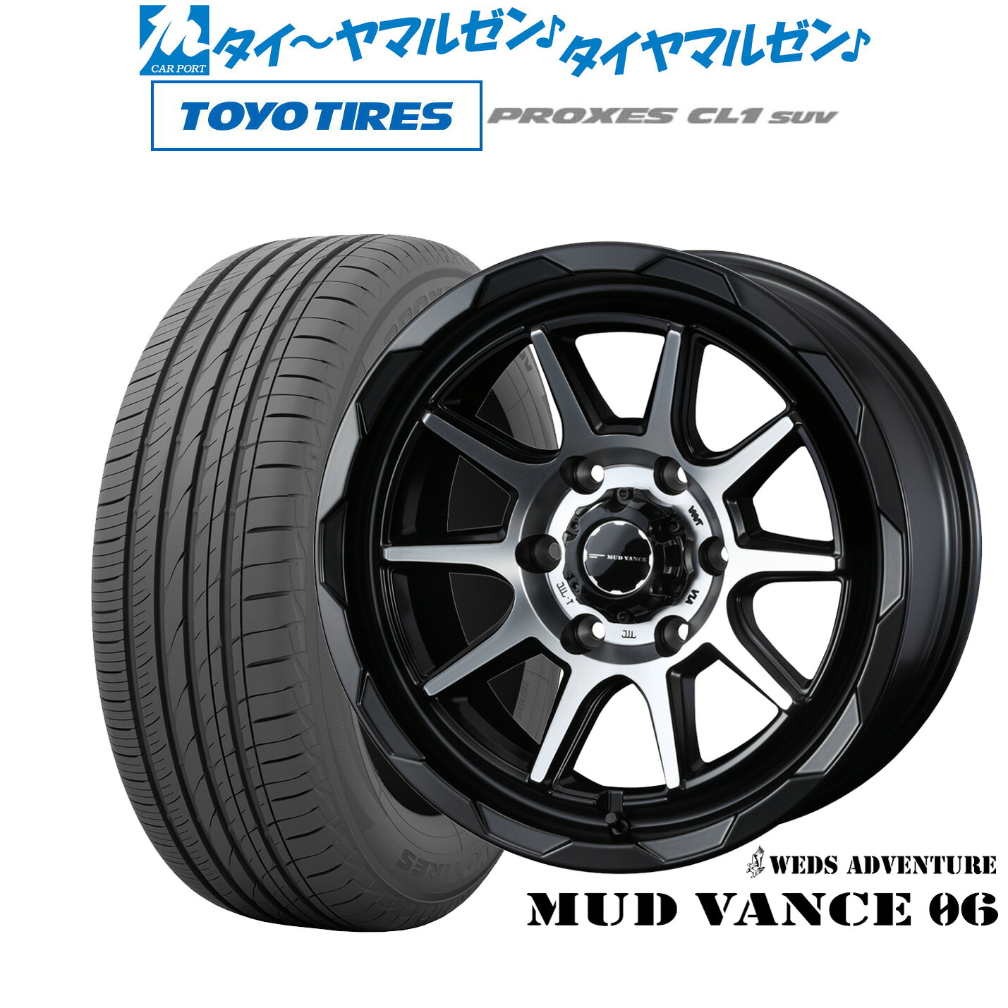 新品 サマータイヤ ホイール4本セットウェッズ アドベンチャー マッドヴァンス 0617インチ 6.5Jトーヨータイヤ プロクセス PROXES CL1 SUV 215/60R17|カーポートマルゼン 店